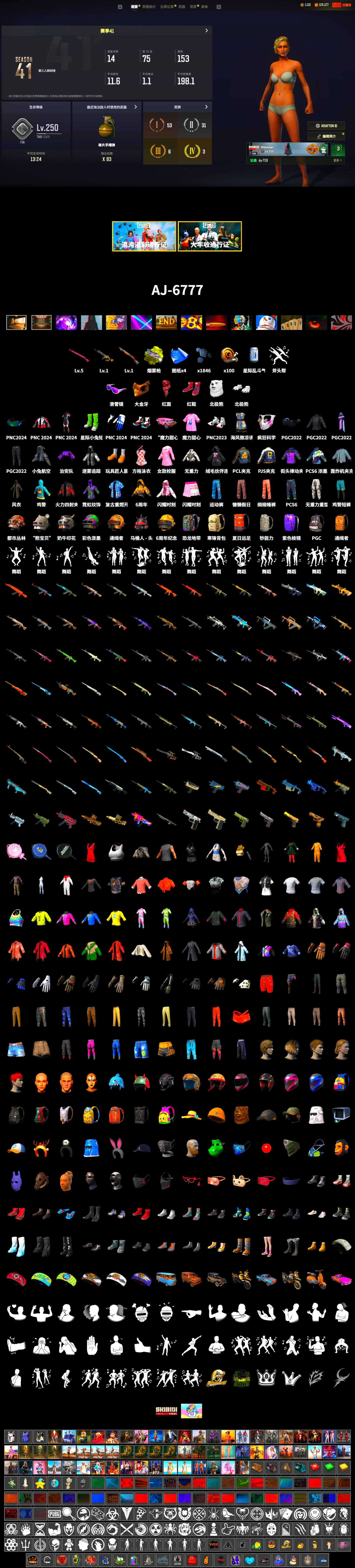 Yellow Fog of Fury — M79, Hi-top Trainers (Red), Secret Showroom, Snow Glasses, PGC 2021 Contingent Chaos Mask, PLAYERUNKNOWN's Bandana, Heavy Fur Coat (Black), Polar Bear Feet, PJS 2019 Phase 2 Jacket, PCL 2019 Phase 2 Jacket, LINE FRIENDS SALLY SET, Jijing's Shorts, Full Autumn — M416, Grizz's Mask, MET Asia Series Bomber Jacket - 2