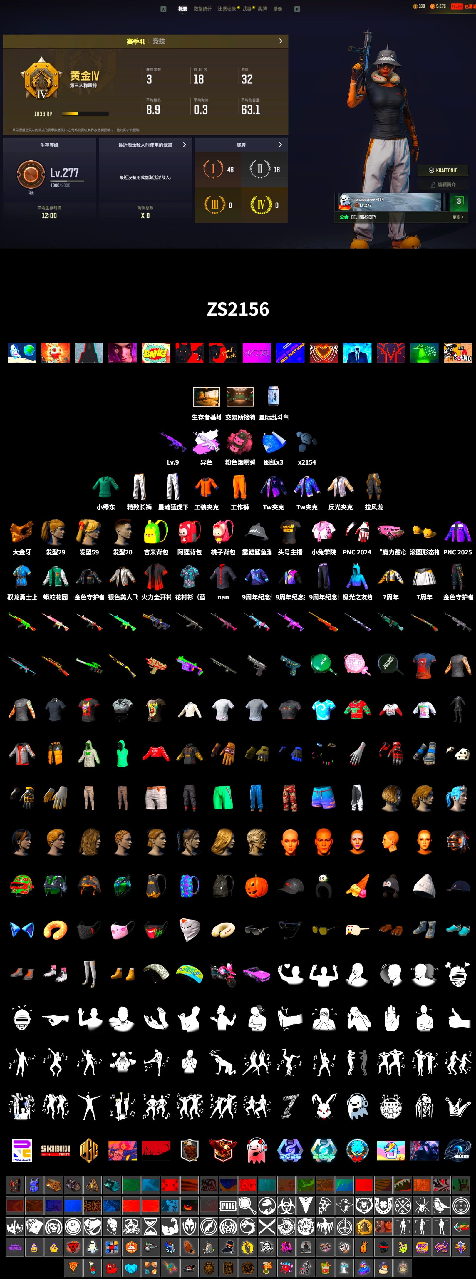 Secret Showroom, PGC 2021 Contingent Chaos Mask, Work Jacket, Harley Quinn's Hair, Bunny Academy Sailor Gloves, XingHun's Tiger Strike Pants, Sideshow Bear Feet, LINE FRIENDS SALLY SET, Exquisite Pants, StreamerOne, Full Autumn — M416, Grizz's Mask - 2