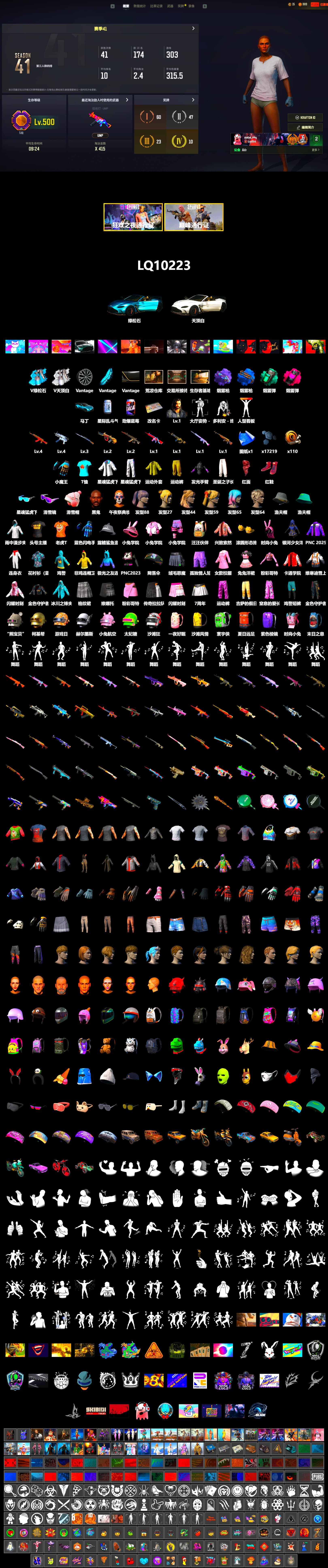 Teal Smoke Grenade, Magenta Smoke Grenade, Blue Fog of Fury — M79, Purple Magical Mist — M79, Hi-top Trainers (Red), Ashek's Gloves, «V12 Vantage Roadster (Luxe)» Sports Car, Secret Showroom, Jonathan Kamau, Snow Glasses, Headset Bucket Hat, PLAYERUNKNOWN's Bandana, Heavy Fur Coat (Black), Bunny Academy Sailor Gloves, Desolate Warehouse, FireDragon's Shirt, XingHun's Tiger Strike Jacket, XingHun's Tiger Strike Pants, XingHun's Tiger Strike Snow Glasses, Jijing's Shorts, StreamerOne, Full Autumn — M416, Blue Thunder Gloves, «DBX707» SUV - 2