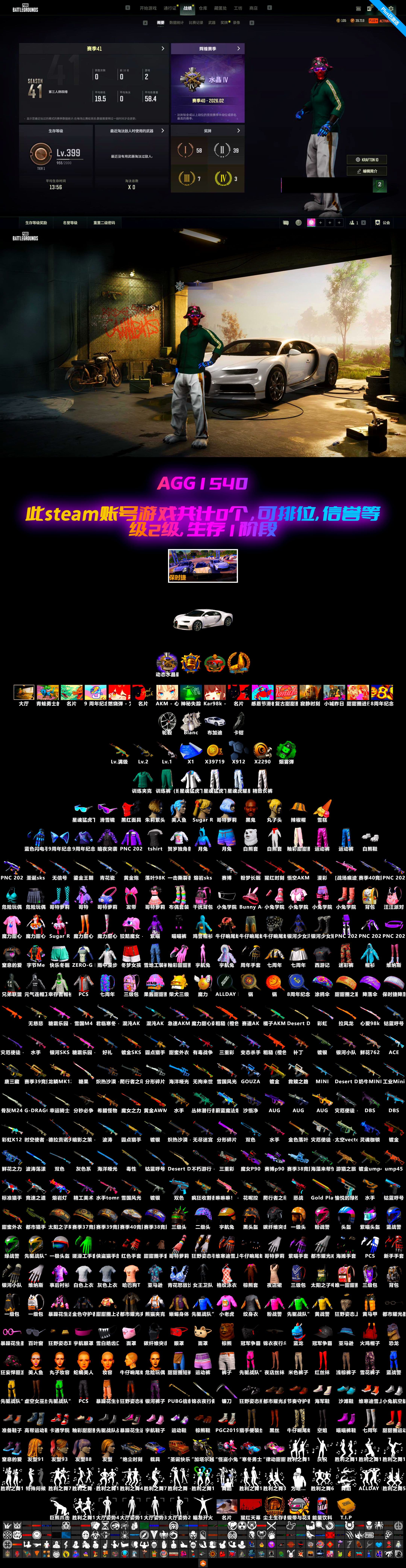 Emerald Smoke Grenade [1], Darkest Depths — Beryl M762, Cyber Threat — Mk12, «Chiron» Sports Car, Bunny Academy Sailor Gloves, Snow Glasses, Jonathan Kamau, «Chiron» Sports Car - 2