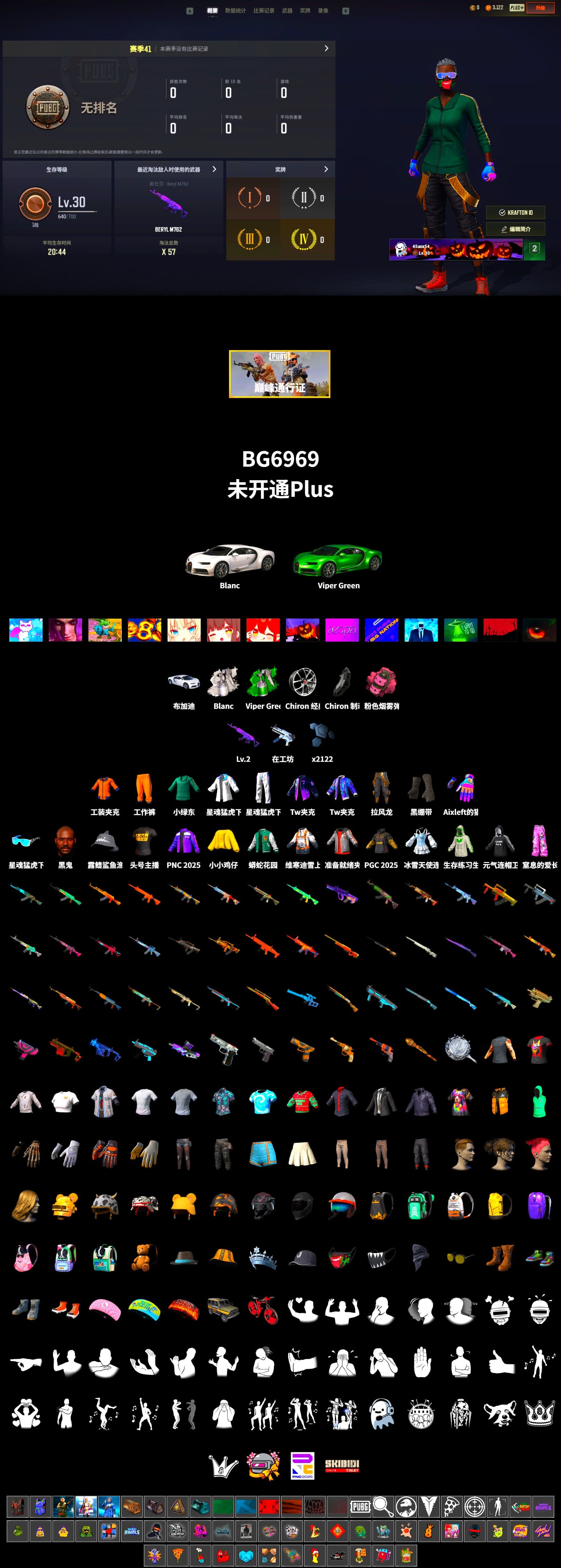 Duncan's Infiltrator Handwraps, «Chiron» Sports Car, Jonathan Kamau, Work Jacket, Bunny Academy Sailor Gloves, XingHun's Tiger Strike Jacket, XingHun's Tiger Strike Pants, Aixleft's Gaming Streamer Hoodie, XingHun's Tiger Strike Snow Glasses, StreamerOne, aespa - Pan - 2