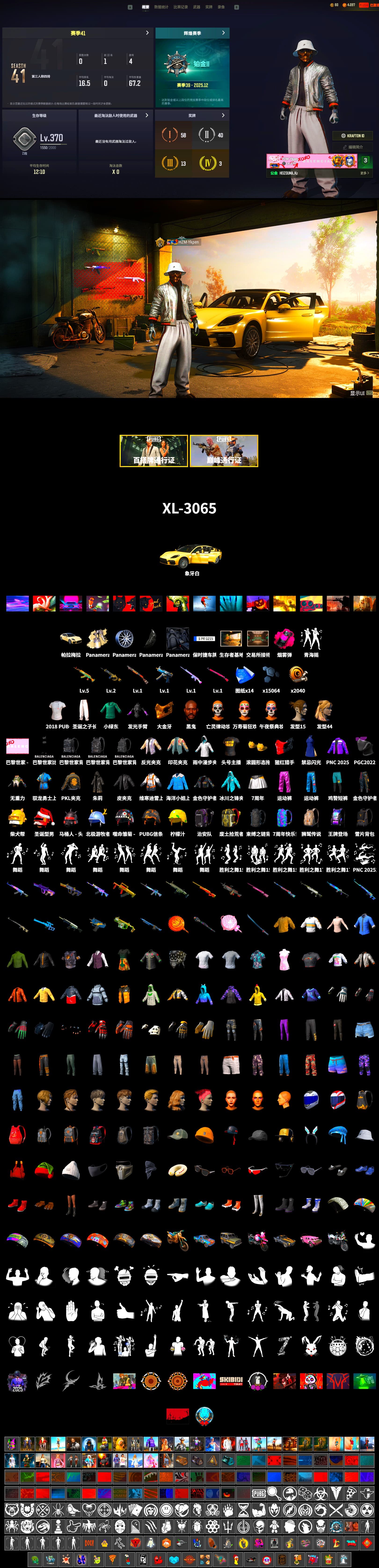 Magenta Smoke Grenade, «Panamera Turbo S» Sedan, Secret Showroom, Jonathan Kamau, PGC 2021 Contingent Chaos Mask, PKL 2019 Phase 2 Jacket, Sideshow Bear Feet, LINE FRIENDS SALLY SET, Jijing's Shorts, StreamerOne, 2018 PUBG ALL-STAR T-shirt (Korean), Parachute - 2