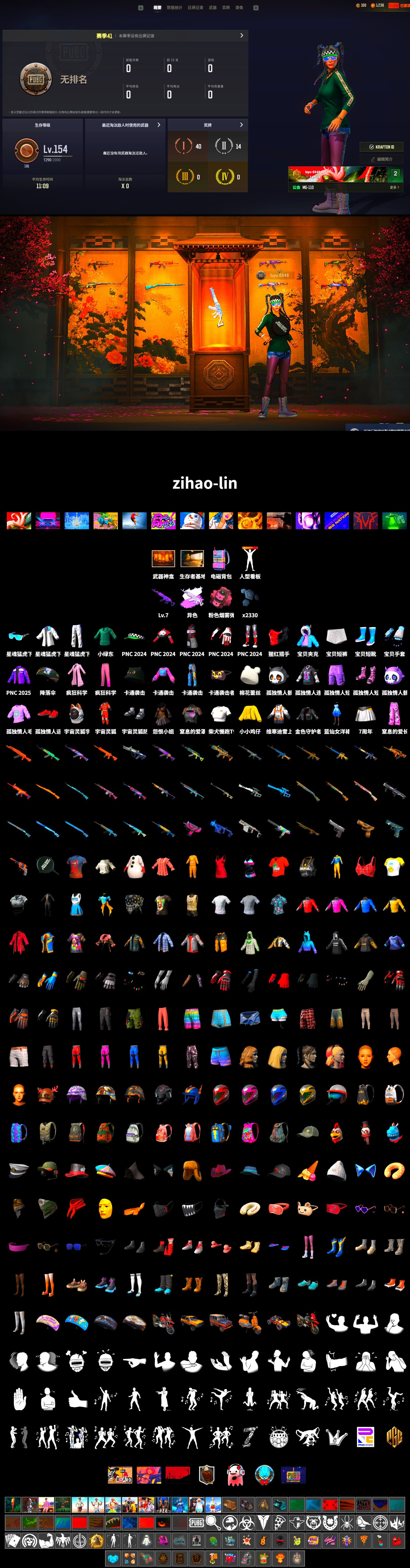 Weapons Shrine, Bunny Academy Sailor Gloves, XingHun's Tiger Strike Jacket, XingHun's Tiger Strike Pants, XingHun's Tiger Strike Snow Glasses, Grizz's Mask, Parachute - 2