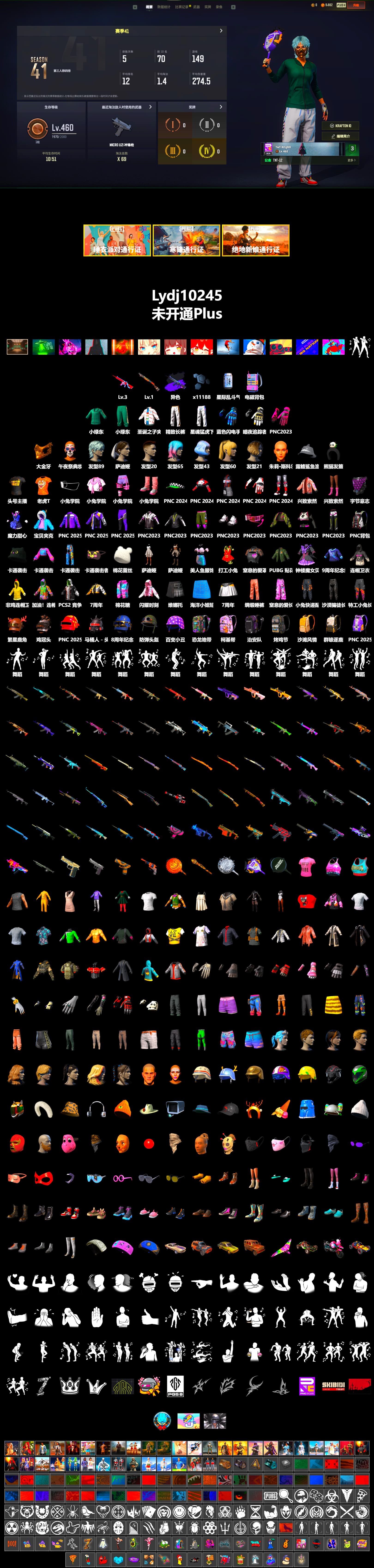 Secret Showroom, PGC 2021 Contingent Chaos Mask, Bunny Academy Sailor Gloves, XingHun's Tiger Strike Pants, Exquisite Pants, StreamerOne, Training Jacket (Green), Parachute, aespa - Pan, Blue Thunder Gloves, Grizz's Mask - 2