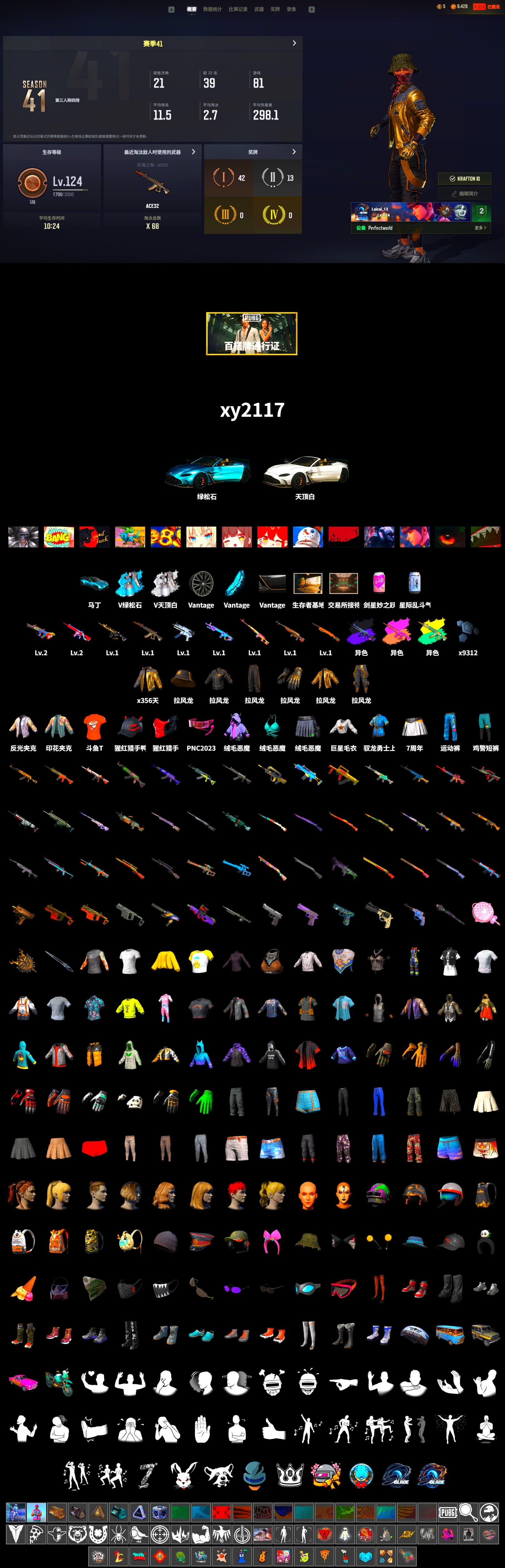 Rest in Pink — Dragunov [1], Douyu Biker Jacket, «V12 Vantage Roadster (Luxe)» Sports Car, Secret Showroom, PLAYERUNKNOWN's Bandana, Bunny Academy Sailor Gloves, Jijing's Shorts, Full Autumn — M416, Grizz's Mask, DOUYU T-shirt - 2