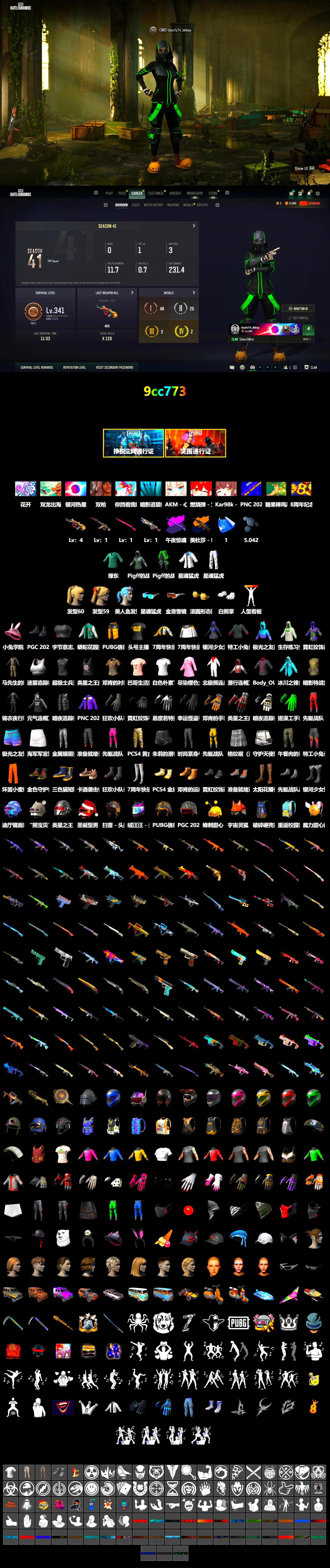 Polar Bear Feet, Bunny Academy Sailor Gloves, XingHun's Tiger Strike Jacket, XingHun's Tiger Strike Pants, XingHun's Tiger Strike Snow Glasses, Pigff's Tactical Striker Jacket, StreamerOne, Blue Thunder Gloves, Grizz's Mask, Parachute - 2