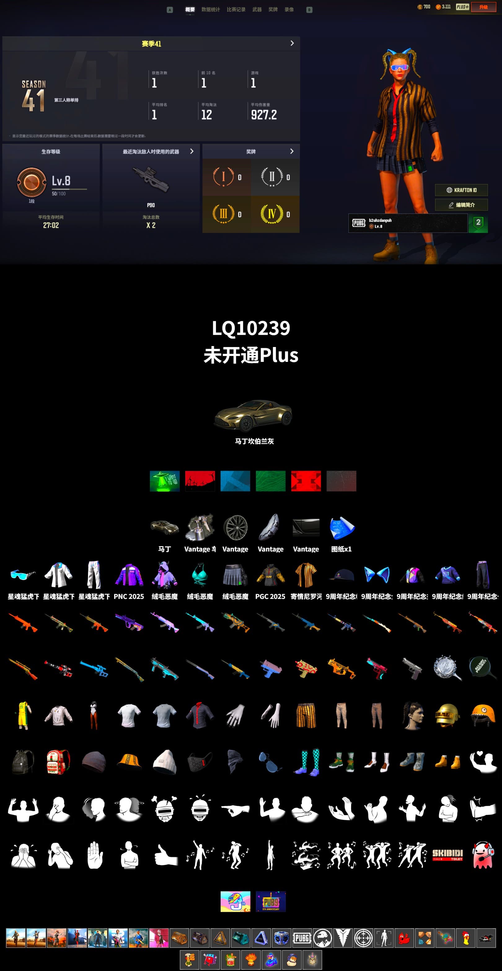 «V12 Vantage Roadster» Sports Car, Bunny Academy Sailor Gloves, XingHun's Tiger Strike Jacket, XingHun's Tiger Strike Pants, XingHun's Tiger Strike Snow Glasses, aespa - Pan, Grizz's Mask - 2