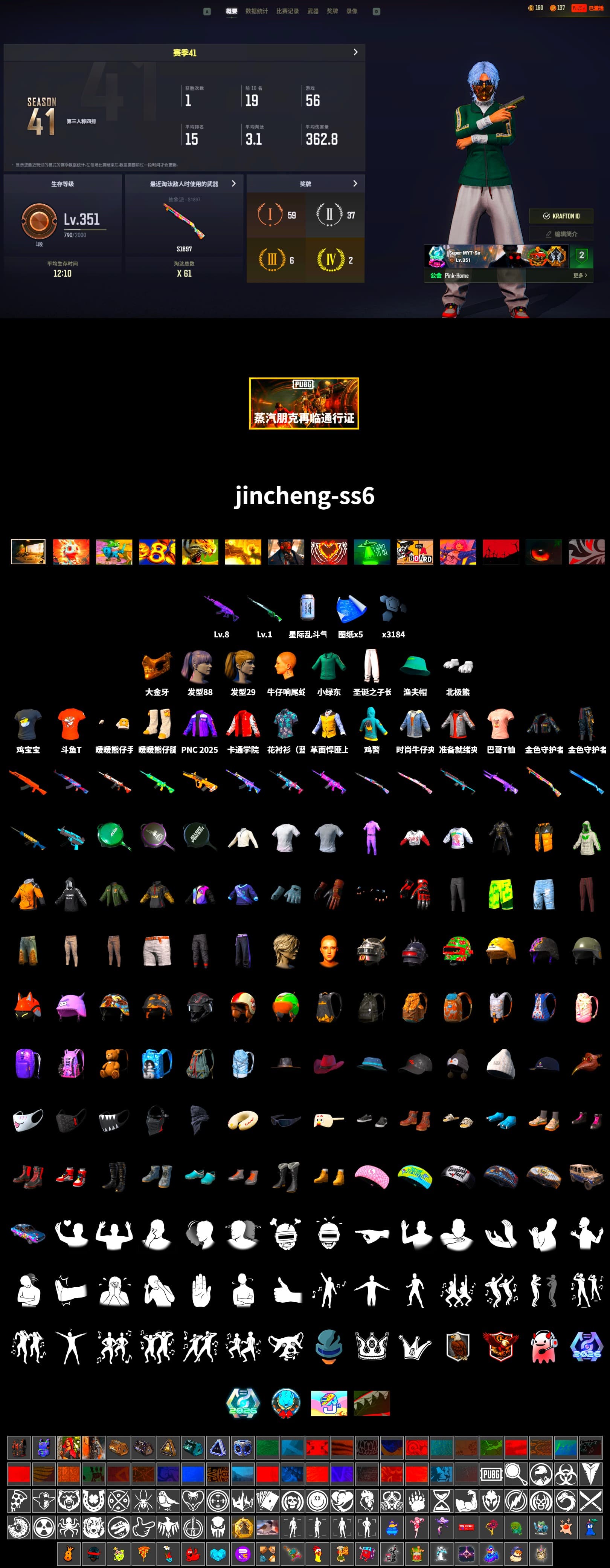 PGC 2021 Contingent Chaos Mask, Polar Bear Feet, Harley Quinn's Hair, Full Autumn — M416, Grizz's Mask, JiBaoBa, DOUYU T-shirt - 2