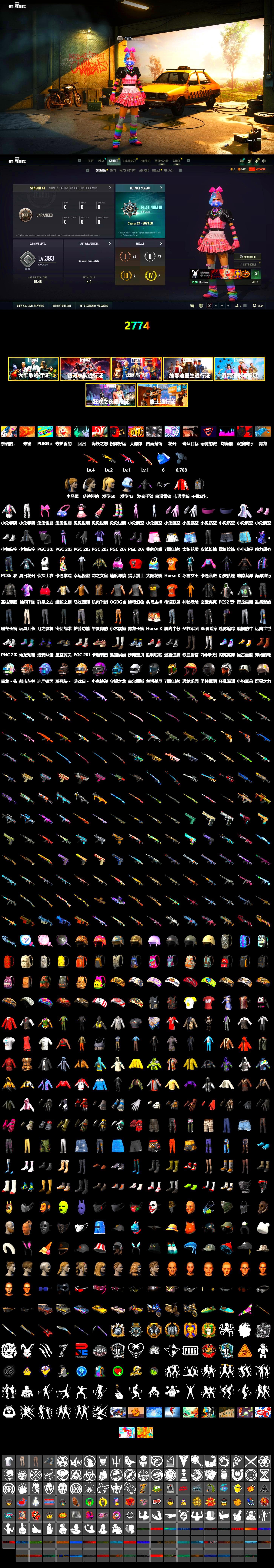 Rest in Pink — Dragunov [1], Harley Quinn's Hair, Bunny Academy Sailor Gloves, StreamerOne, Winner Winner Chicken Dinner T-Shirt (Red), Shark Bite - Kar98k, Douyu Biker Jacket, Grizz's Mask - 2