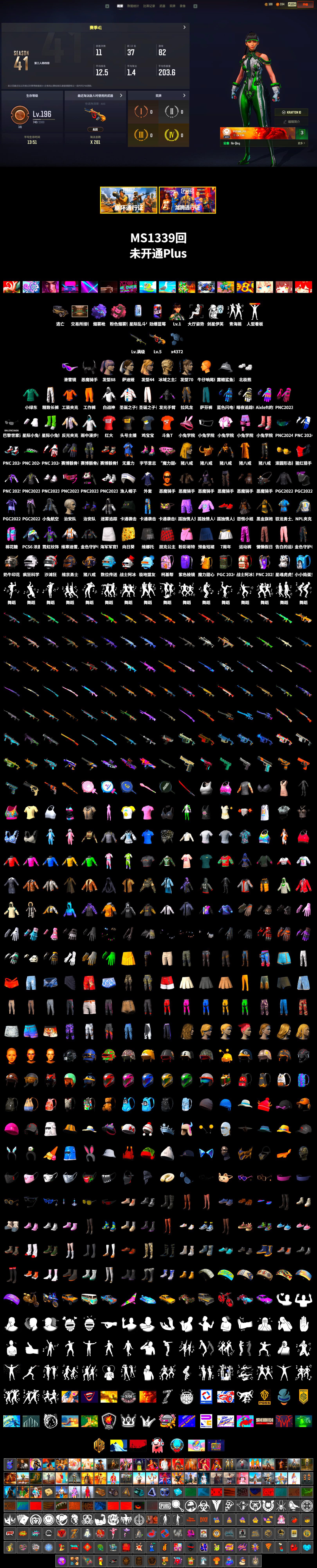 Purple Magical Mist — M79, Secret Showroom, Snow Glasses, Demon Biker Horns, PLAYERUNKNOWN's Bandana, WackyJacky101's Jacket, Work Jacket, Polar Bear Feet, Bunny Academy Sailor Gloves, NPL 2019 Phase 2 Jacket, Aixleft's Gaming Streamer Hoodie, Sideshow Bear Feet, LINE FRIENDS SALLY SET, Exquisite Pants, XiongDi Hoodie, StreamerOne, Winner Winner Chicken Dinner T-Shirt (Red), Full Autumn — M416, Blue Thunder Gloves, Grizz's Mask, JiBaoBa, DOUYU T-shirt - 2