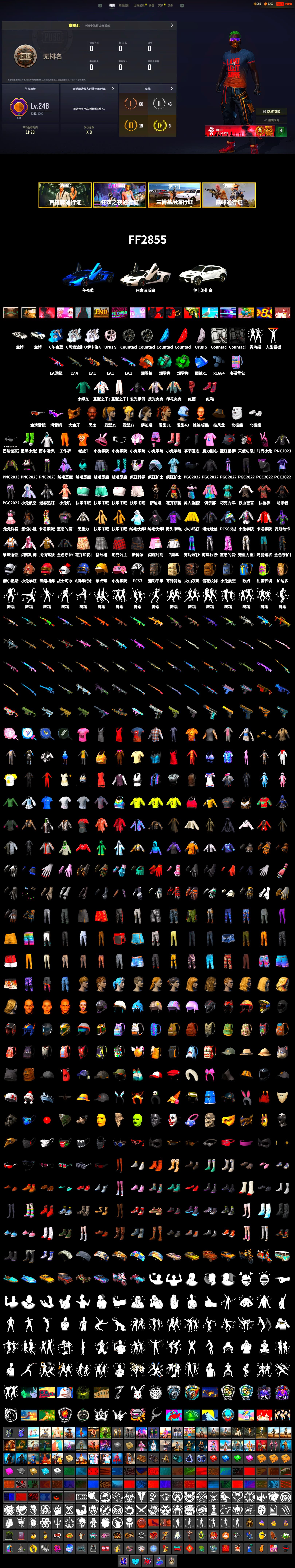 Teal Smoke Grenade, Emerald Smoke Grenade, Orange Fog of Fury — M79, Hi-top Trainers (Red), «Countach LPI 800-4» Sports Car, Secret Showroom, Jonathan Kamau, Snow Glasses, PGC 2021 Contingent Chaos Mask, PLAYERUNKNOWN's Bandana, Heavy Fur Coat (Black), Polar Bear Feet, Harley Quinn's Hair, Bunny Academy Sailor Gloves, Sideshow Bear Feet, Jijing's Shorts, Grizz's Mask - 2