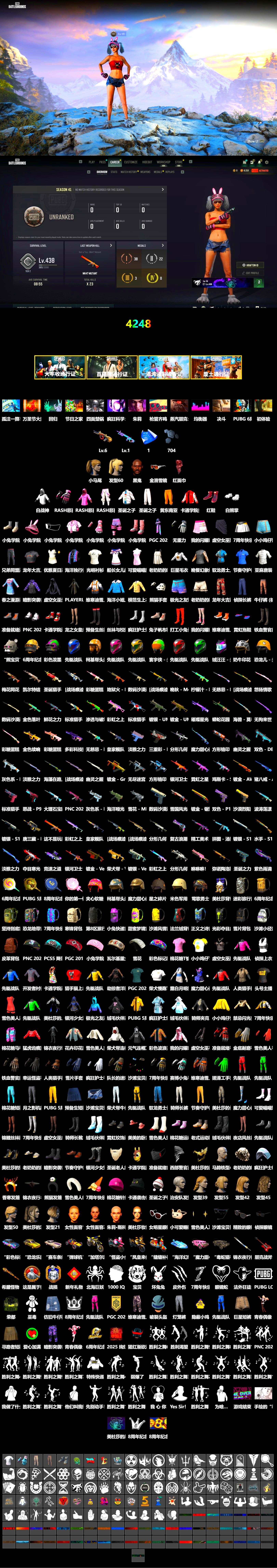 Hi-top Trainers (Red), Jonathan Kamau, PLAYERUNKNOWN's Bandana, Heavy Fur Coat (Black), WackyJacky101's Jacket, Polar Bear Feet, Rash Beixli Xtra Tough Jacket, Harley Quinn's Hair, Bunny Academy Sailor Gloves, Rash Beixli Xtra Tough Jacket, LINE FRIENDS SALLY SET, XiongDi Hoodie, StreamerOne, Full Autumn — M416, Diva Glasses (White), Grizz's Mask - 2