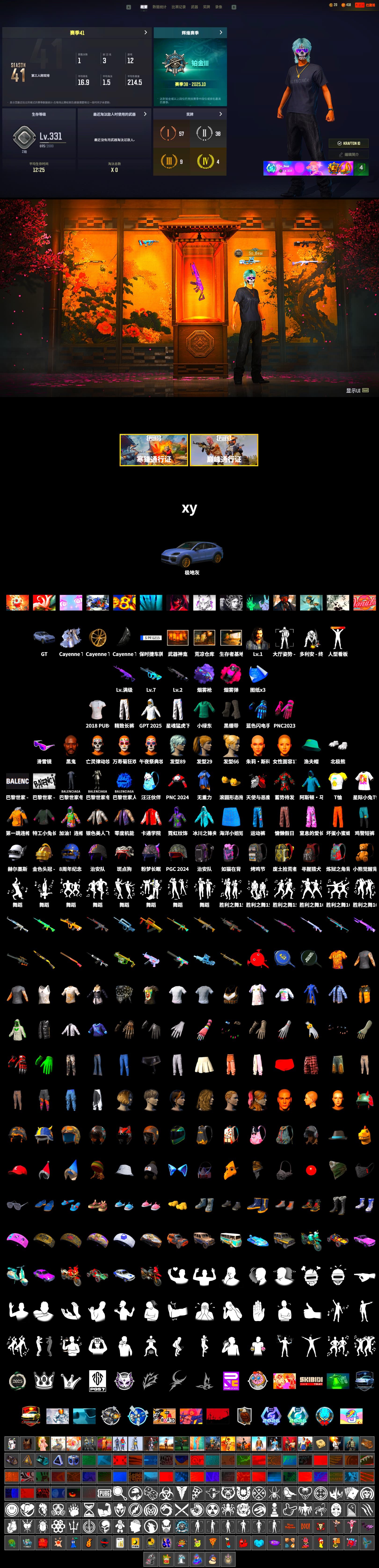 Magenta Smoke Grenade, Purple Magical Mist — M79, Duncan's Infiltrator Handwraps, «Cayenne Turbo GT» SUV, Weapons Shrine, Jonathan Kamau, Snow Glasses, Polar Bear Feet, Harley Quinn's Hair, Desolate Warehouse, XingHun's Tiger Strike Pants, Exquisite Pants, Jijing's Shorts, GPT 2025 Four Angry Men Jacket, Parachute, Blue Thunder Gloves, Grizz's Mask, 2018 PUBG ALL-STAR T-shirt (Korean) - 2