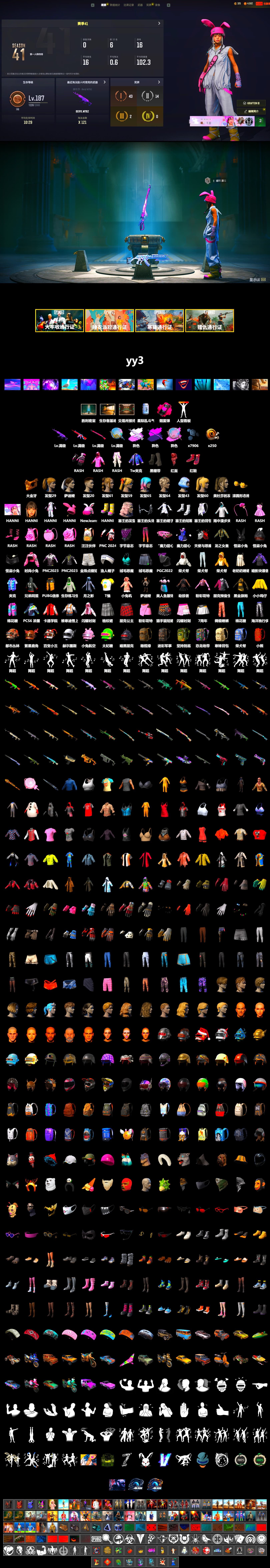 Siren — Pan (Pink), Magenta Smoke Grenade, Hi-top Trainers (Red), Duncan's Infiltrator Handwraps, Chamber of Triumph, Secret Showroom, PGC 2021 Contingent Chaos Mask, PLAYERUNKNOWN's Bandana, Heavy Fur Coat (Black), Rash Beixli Xtra Tough Jacket, Harley Quinn's Hair, Bunny Academy Sailor Gloves, Rash Beixli Xtra Tough Jacket, Sideshow Bear Feet, LINE FRIENDS SALLY SET, XiongDi Hoodie, Parachute, Grizz's Mask - 2