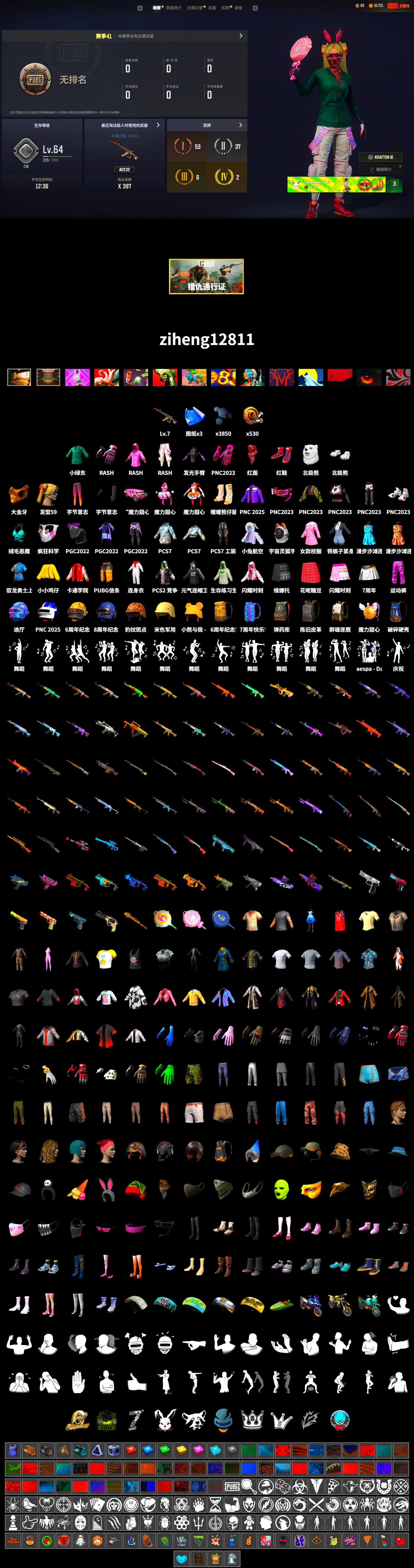 Hi-top Trainers (Red), Secret Showroom, PGC 2021 Contingent Chaos Mask, PLAYERUNKNOWN's Bandana, Heavy Fur Coat (Black), Polar Bear Feet, Rash Beixli Xtra Tough Jacket, Rash Beixli Xtra Tough Jacket, LINE FRIENDS SALLY SET, Grizz's Mask - 2