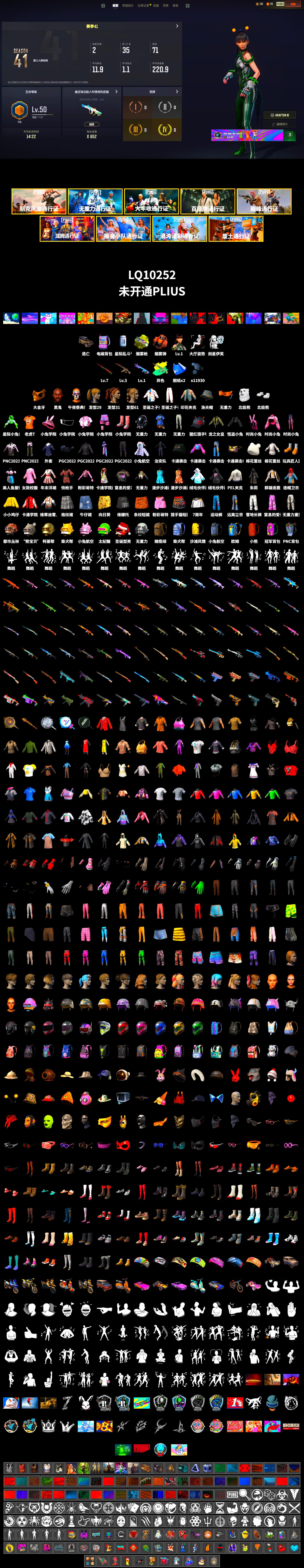 Coral Smoke Grenade, Yellow Fog of Fury — M79, Jonathan Kamau, PGC 2021 Contingent Chaos Mask, Headset Bucket Hat, Polar Bear Feet, Harley Quinn's Hair, Bunny Academy Sailor Gloves, PEL 2019 Phase 2 Jacket, aespa - Pan, Grizz's Mask - 2