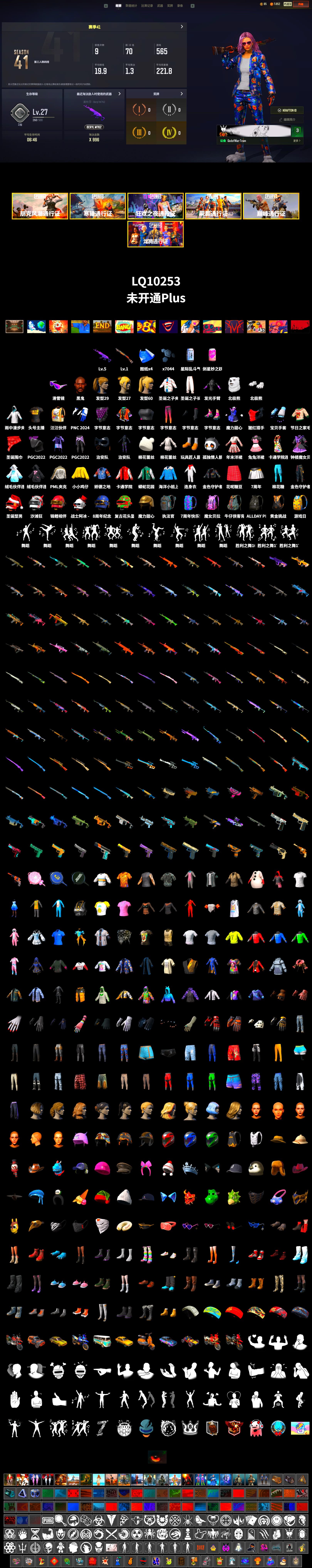 Secret Showroom, Jonathan Kamau, Snow Glasses, Polar Bear Feet, Harley Quinn's Hair, PML 2019 Phase 2 Jacket, StreamerOne, Full Autumn — M416, Headset Bucket Hat, Grizz's Mask - 2