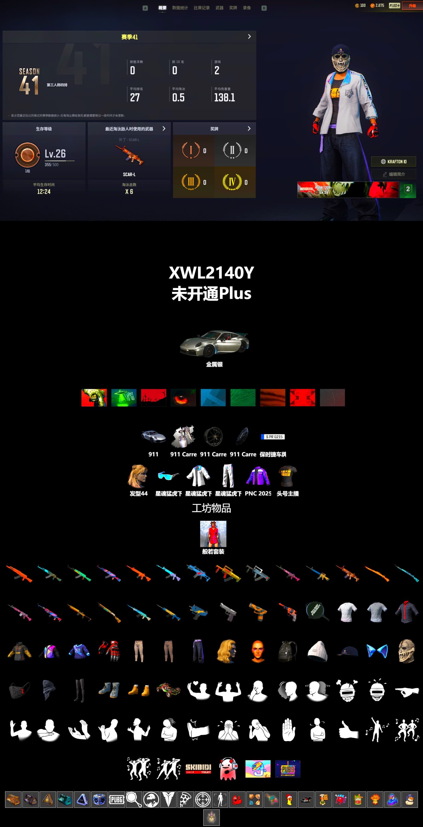 «911 Carrera GTS» Sports Car, XingHun's Tiger Strike Jacket, XingHun's Tiger Strike Pants, XingHun's Tiger Strike Snow Glasses, StreamerOne, Grizz's Mask - 2