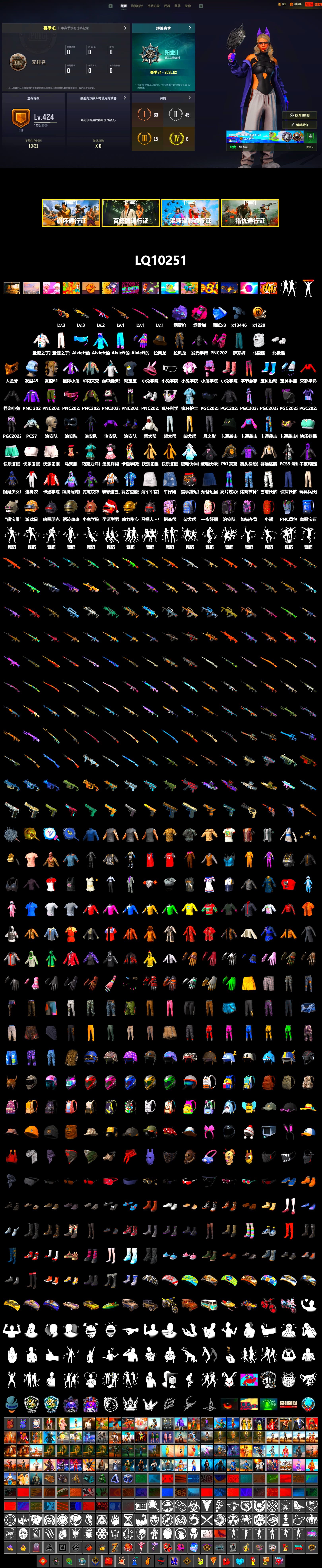 Magenta Smoke Grenade, Purple Magical Mist — M79, Winter Hideout, PGC 2021 Contingent Chaos Mask, Polar Bear Feet, Aixleft's Gaming Streamer Hoodie, Bunny Academy Sailor Gloves, PKL 2019 Phase 2 Jacket, Aixleft's Gaming Streamer Hoodie, Sideshow Bear Feet, Shark Bite - Kar98k, Grizz's Mask, JiBaoBa - 2