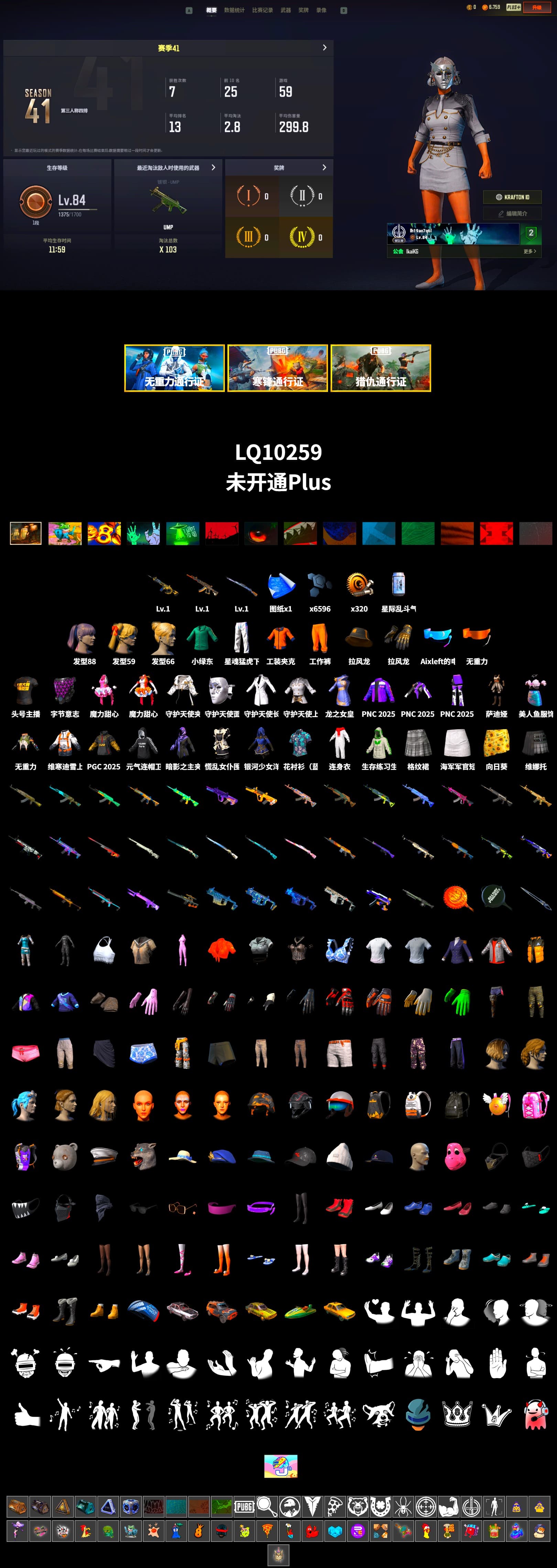 Work Jacket, Desolate Warehouse, XingHun's Tiger Strike Pants, Aixleft's Gaming Streamer Hoodie, StreamerOne, Grizz's Mask - 2