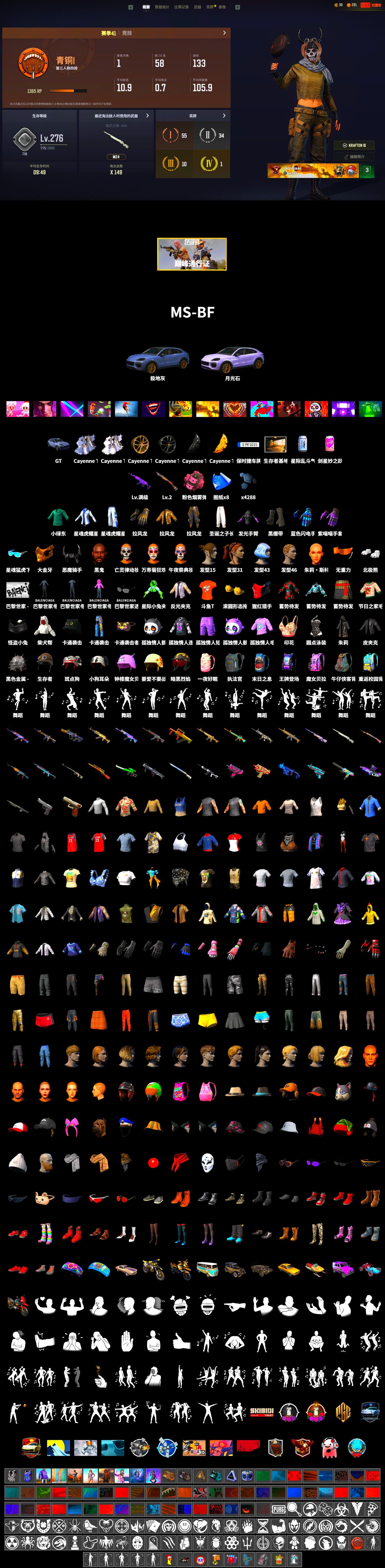 Duncan's Infiltrator Handwraps, «Cayenne Turbo GT» SUV, Jonathan Kamau, PGC 2021 Contingent Chaos Mask, Demon Biker Horns, Polar Bear Feet, Bunny Academy Sailor Gloves, XingHun's Tiger Strike Snow Glasses, Blue Thunder Gloves, Grizz's Mask, DOUYU T-shirt - 2