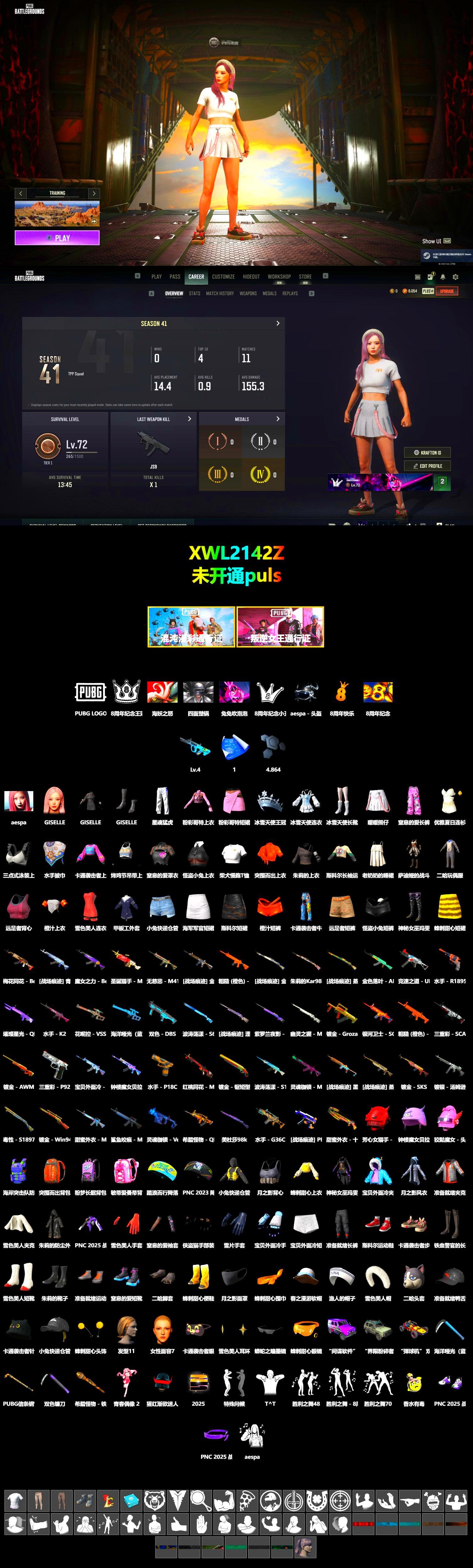 aespa Stage, XingHun's Tiger Strike Pants, aespa GISELLE, Shark Bite - Kar98k - 2