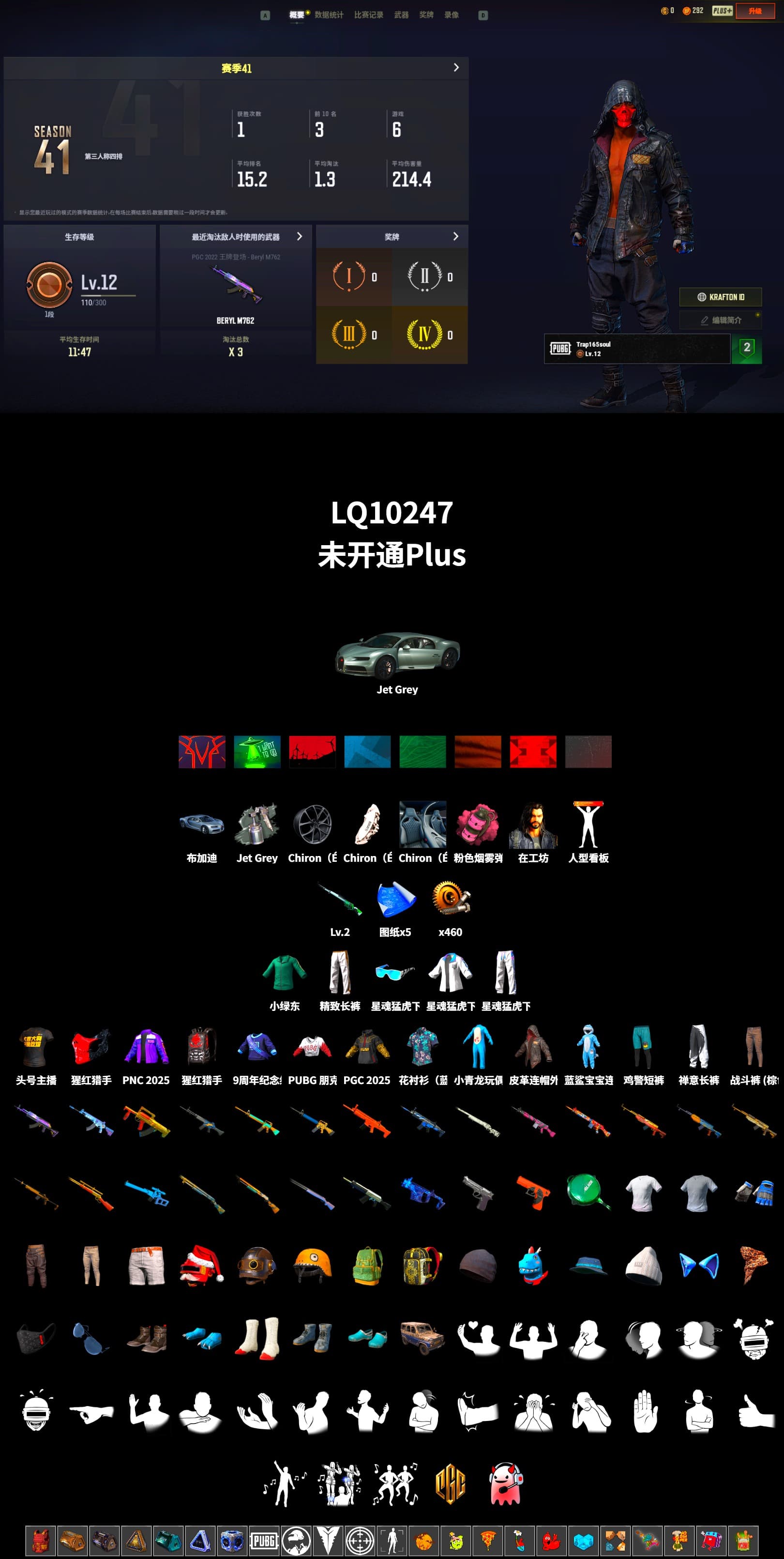 XingHun's Tiger Strike Jacket, XingHun's Tiger Strike Pants, Exquisite Pants, XingHun's Tiger Strike Snow Glasses, Jijing's Shorts, StreamerOne, Grizz's Mask - 2