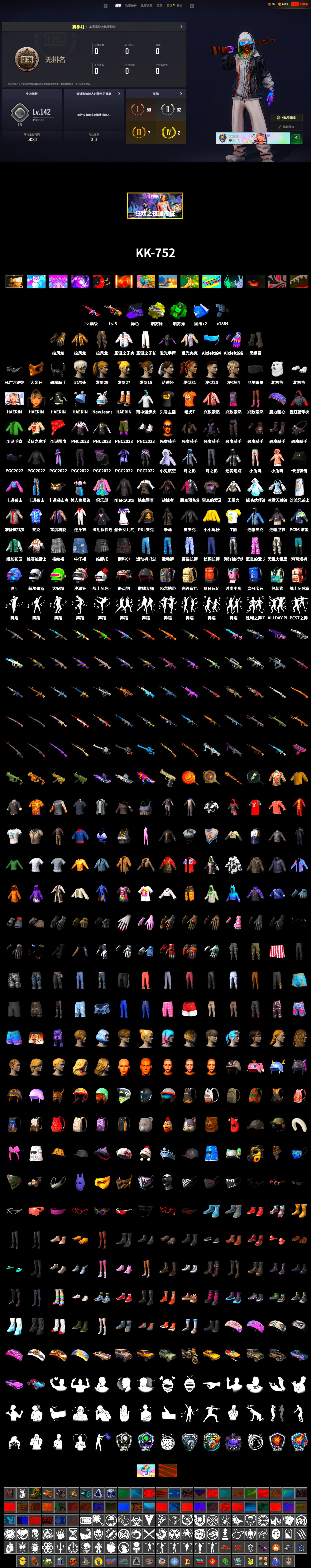 Emerald Smoke Grenade, Yellow Fog of Fury — M79, Duncan's Infiltrator Handwraps, 9S's Hairstyle, PGC 2021 Contingent Chaos Mask, Demon Biker Horns, Polar Bear Feet, Harley Quinn's Hair, Bunny Academy Sailor Gloves, PKL 2019 Phase 2 Jacket, Aixleft's Gaming Streamer Hoodie, Sideshow Bear Feet, Jijing's Shorts, StreamerOne, Parachute, Grizz's Mask, «Chiron» Sports Car - 2