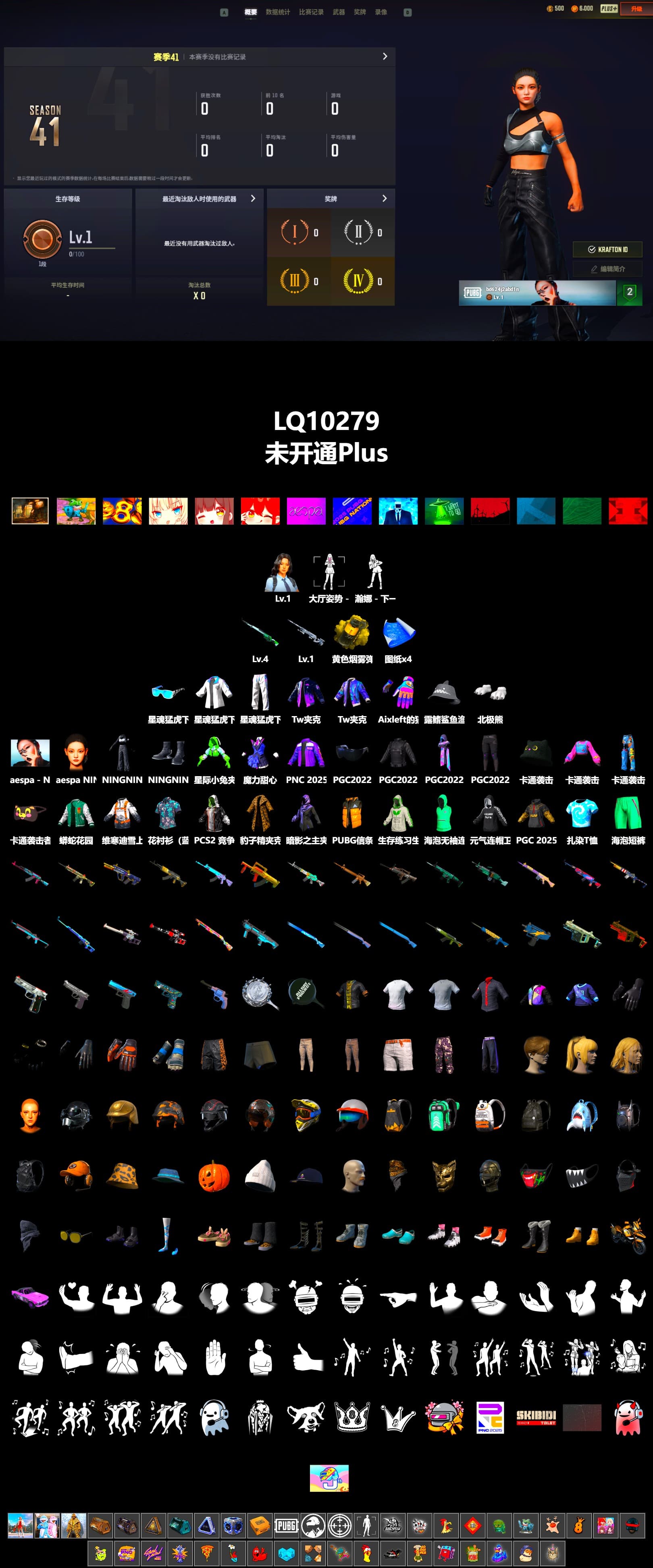 Polar Bear Feet, aespa Stage, Desolate Warehouse, aespa NINGNING, XingHun's Tiger Strike Jacket, XingHun's Tiger Strike Pants, Aixleft's Gaming Streamer Hoodie, XingHun's Tiger Strike Snow Glasses, aespa - Pan - 2