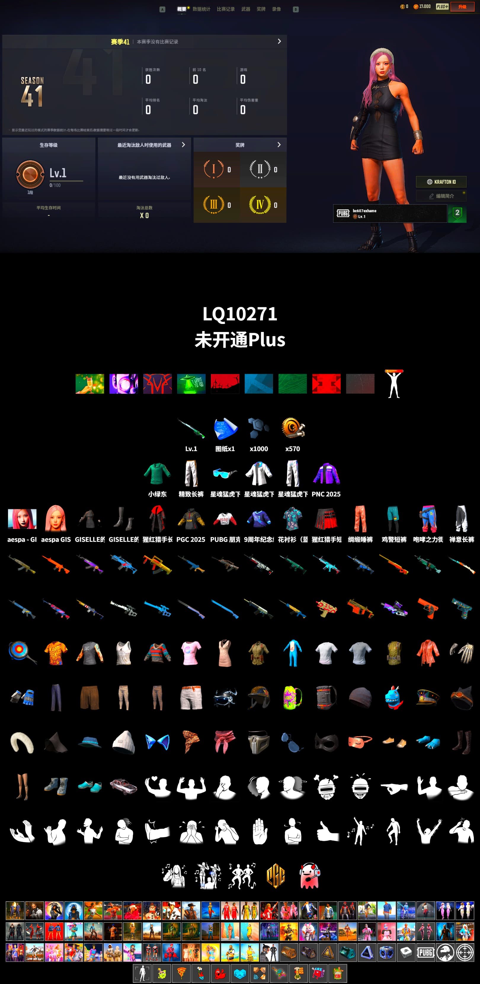 aespa Stage, XingHun's Tiger Strike Jacket, XingHun's Tiger Strike Pants, Exquisite Pants, XingHun's Tiger Strike Snow Glasses, Jijing's Shorts, aespa GISELLE - 2