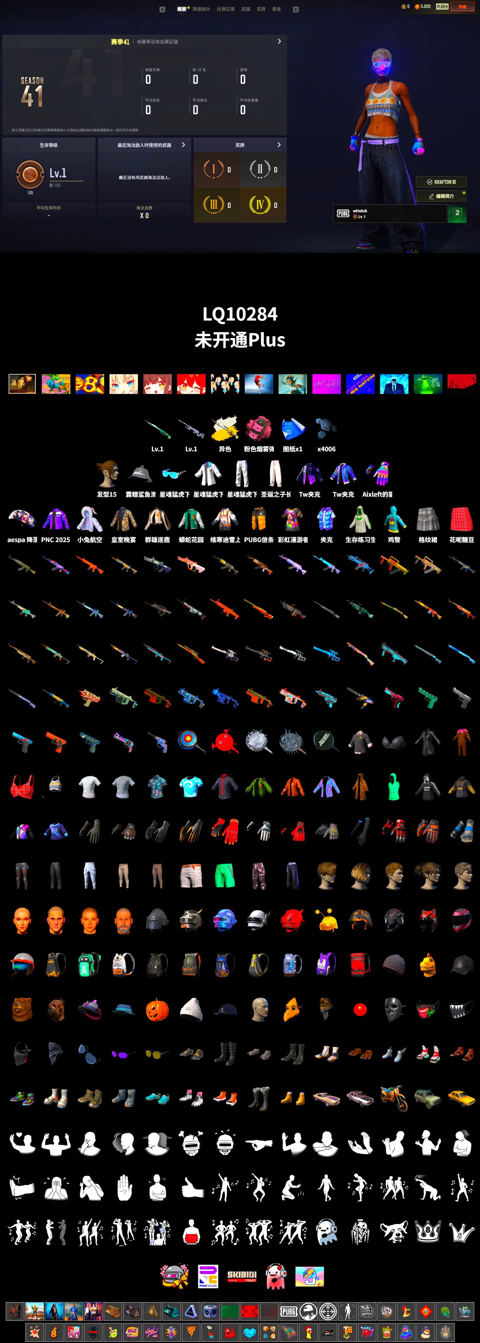 aespa Stage, Bunny Academy Sailor Gloves, Desolate Warehouse, XingHun's Tiger Strike Jacket, XingHun's Tiger Strike Pants, Aixleft's Gaming Streamer Hoodie, Sideshow Bear Feet, XingHun's Tiger Strike Snow Glasses, aespa - Pan - 2