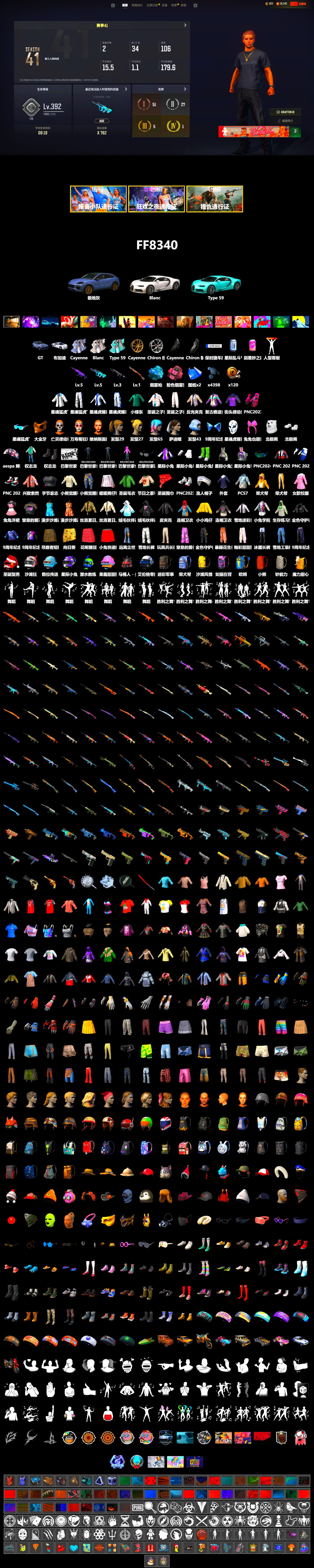 Blue Magical Mist — M79, «Cayenne Turbo GT» SUV, «Chiron» Sports Car, PGC 2021 Contingent Chaos Mask, Polar Bear Feet, aespa Stage, Harley Quinn's Hair, XingHun's Tiger Strike Jacket, XingHun's Tiger Strike Pants - 2