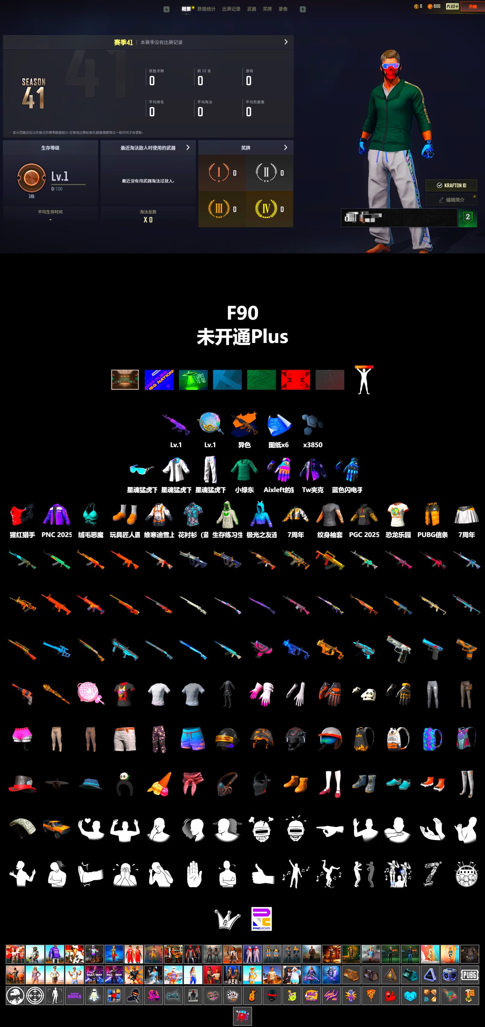 Secret Showroom, XingHun's Tiger Strike Jacket, XingHun's Tiger Strike Pants, Aixleft's Gaming Streamer Hoodie, XingHun's Tiger Strike Snow Glasses, Blue Thunder Gloves - 2