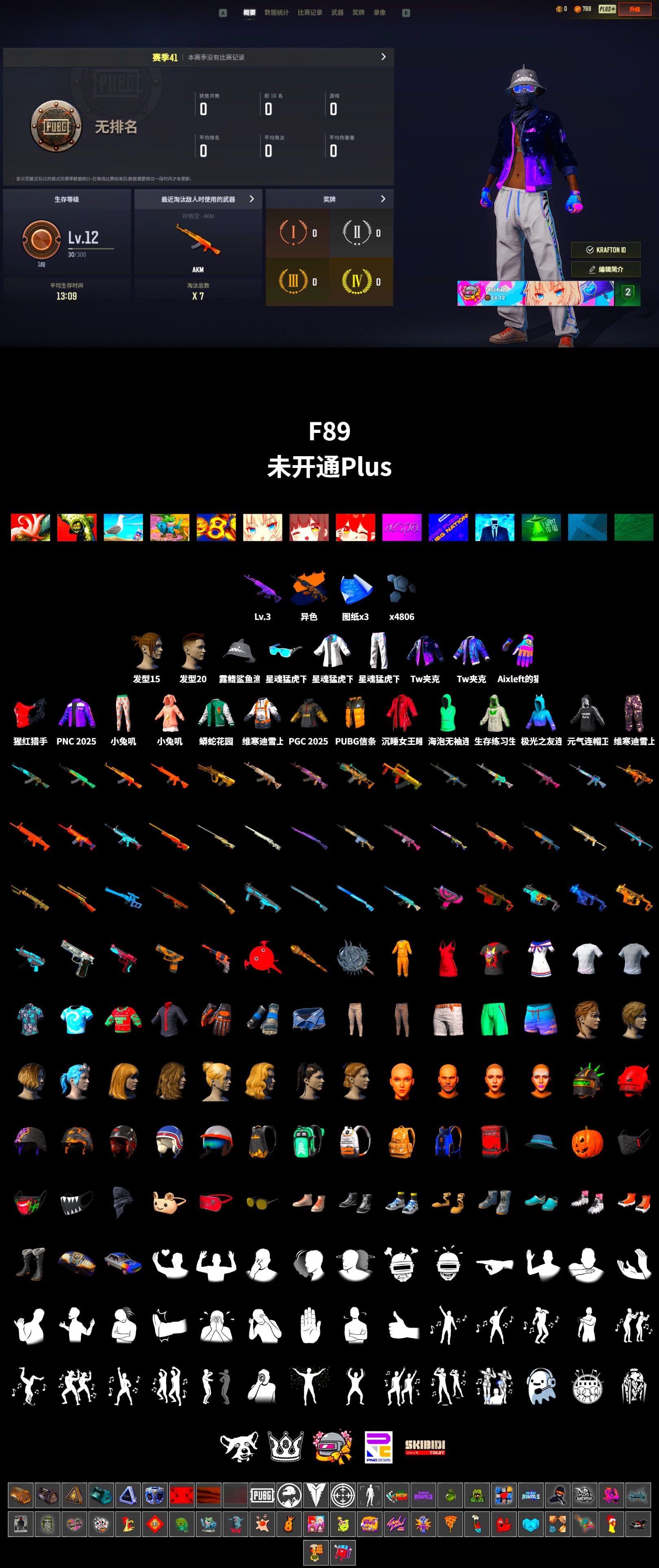 XingHun's Tiger Strike Jacket, XingHun's Tiger Strike Pants, Aixleft's Gaming Streamer Hoodie, XingHun's Tiger Strike Snow Glasses, Grizz's Mask - 2