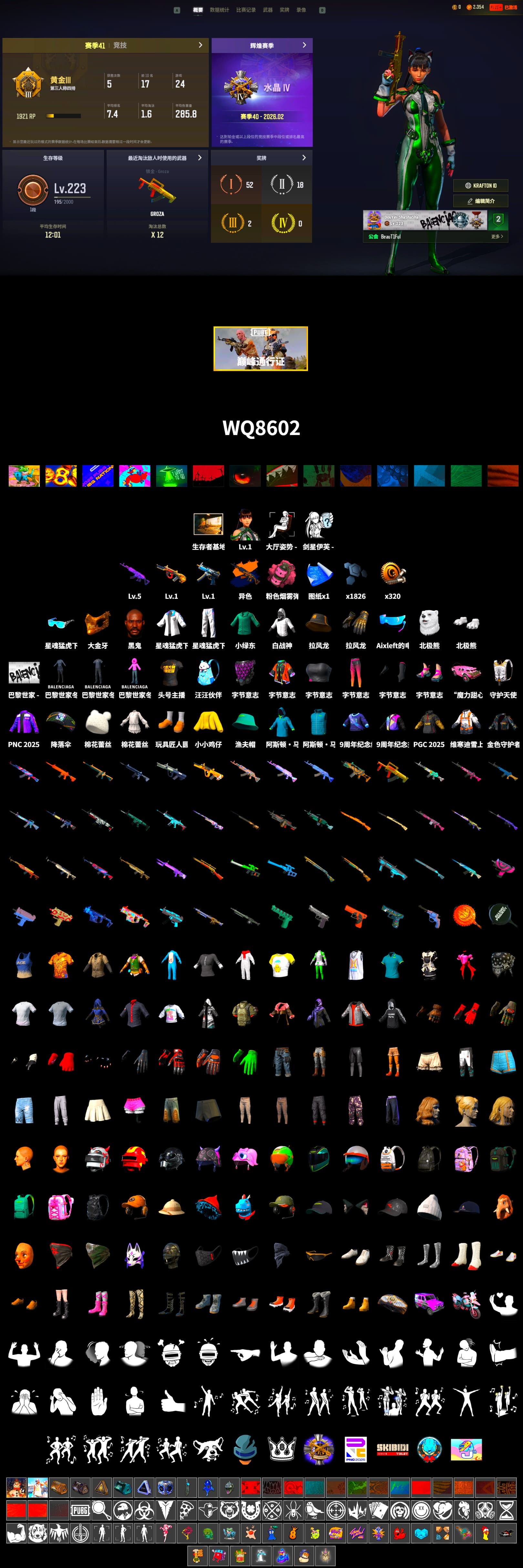 Jonathan Kamau, PGC 2021 Contingent Chaos Mask, WackyJacky101's Jacket, Polar Bear Feet, XingHun's Tiger Strike Jacket, XingHun's Tiger Strike Pants, Aixleft's Gaming Streamer Hoodie, LINE FRIENDS SALLY SET, XingHun's Tiger Strike Snow Glasses, StreamerOne, Grizz's Mask, Parachute - 2