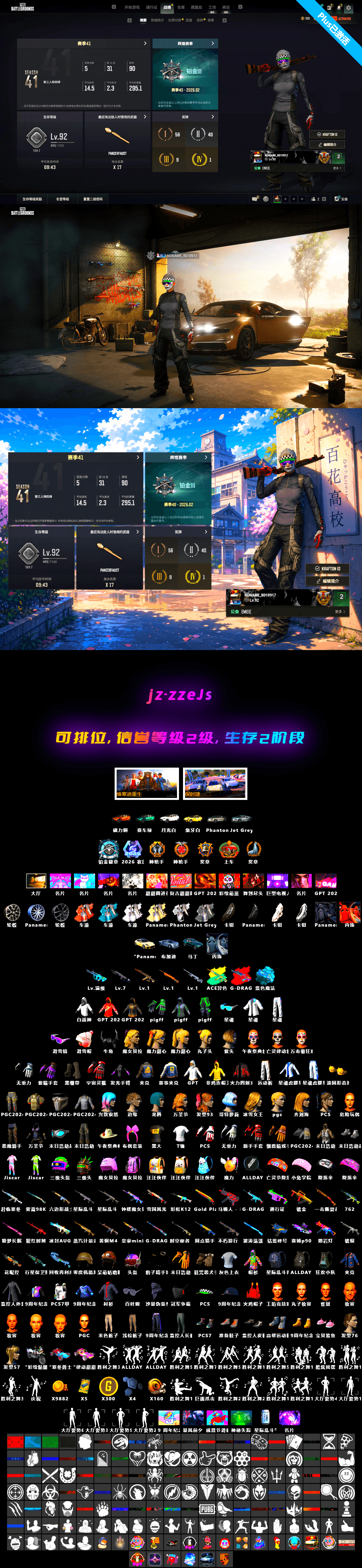 Final Serenade — M24 [10], Obscura - Mk12 [1], «Panamera Turbo S» Sedan [1], «Chiron» Sports Car, WackyJacky101's Jacket, Snow Glasses, Demon Biker Horns, Bunny Academy Sailor Gloves, «DBX707» SUV, Demon's Touch — ACE32, Blue Magical Mist — M79, «Chiron» Sports Car, G-DRAGON — AUG (Red), G-DRAGON — AUG, Faded Ghost — AWM - 2