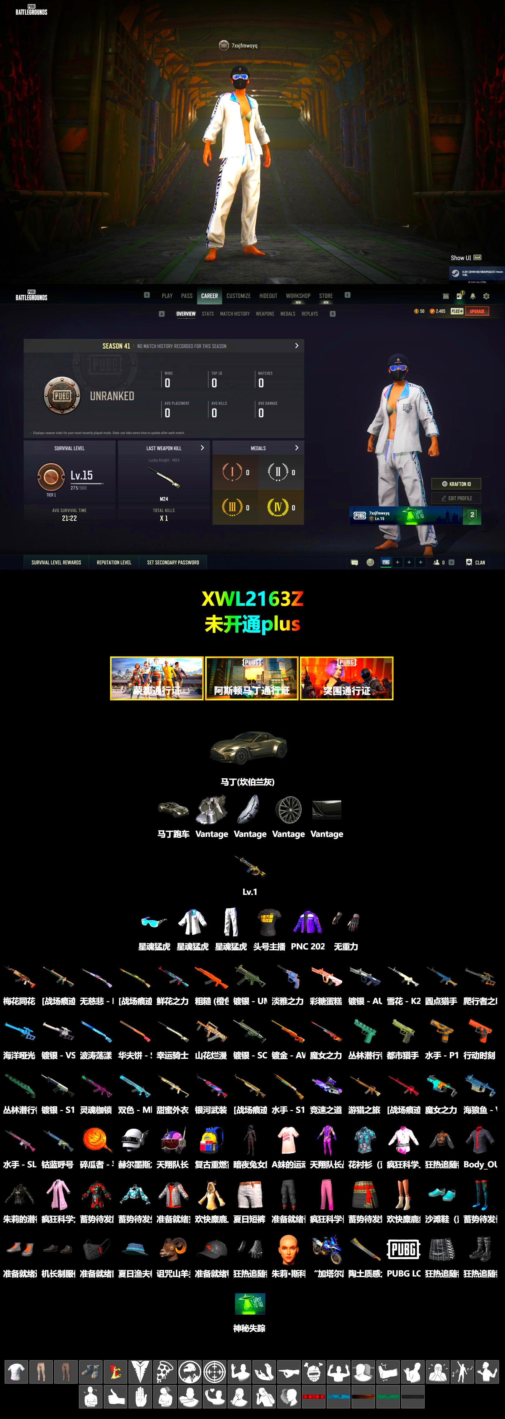 «V12 Vantage Roadster» Sports Car, XingHun's Tiger Strike Jacket, XingHun's Tiger Strike Pants, XingHun's Tiger Strike Snow Glasses, StreamerOne, Grizz's Mask - 2