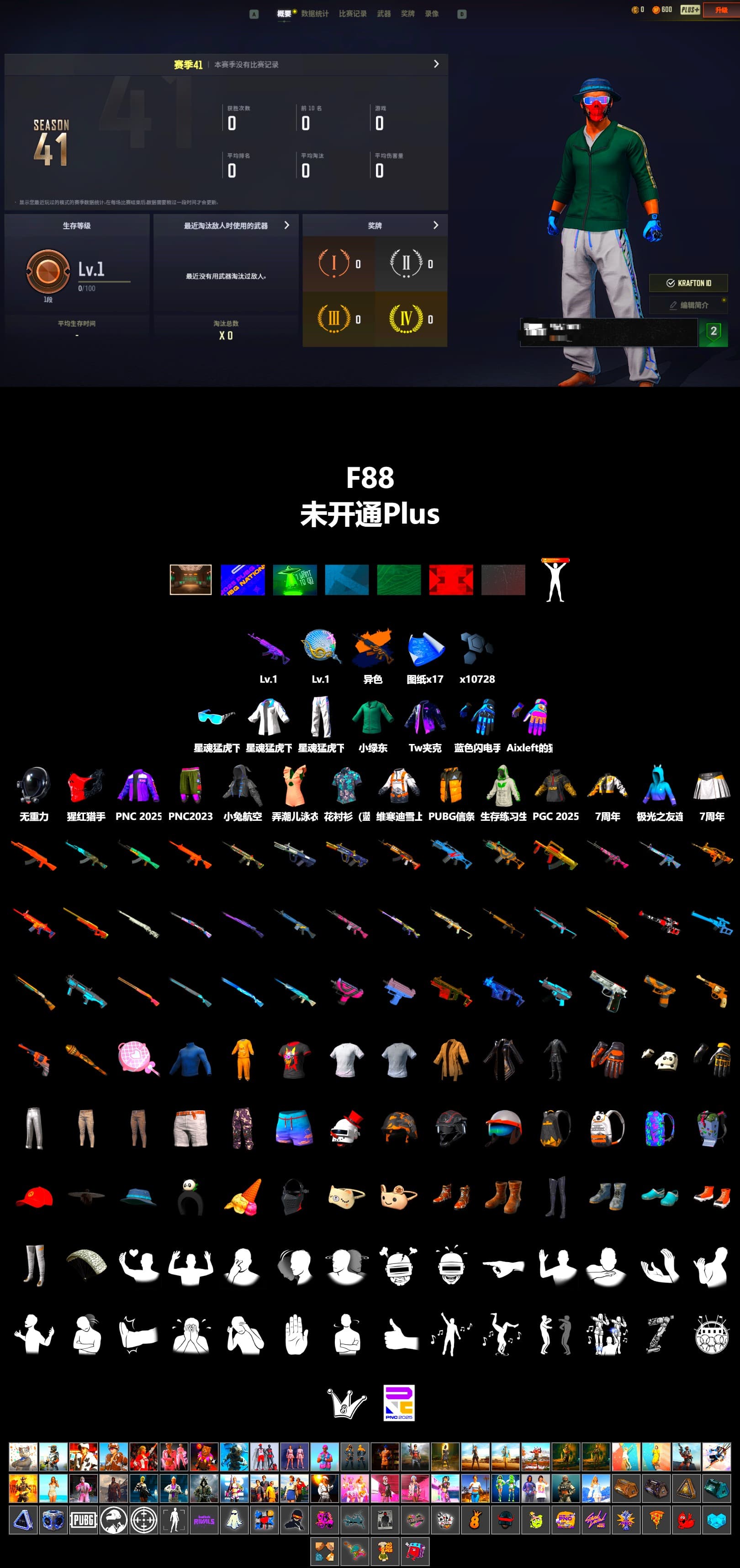 Secret Showroom, XingHun's Tiger Strike Jacket, XingHun's Tiger Strike Pants, Aixleft's Gaming Streamer Hoodie, XingHun's Tiger Strike Snow Glasses, Blue Thunder Gloves - 2