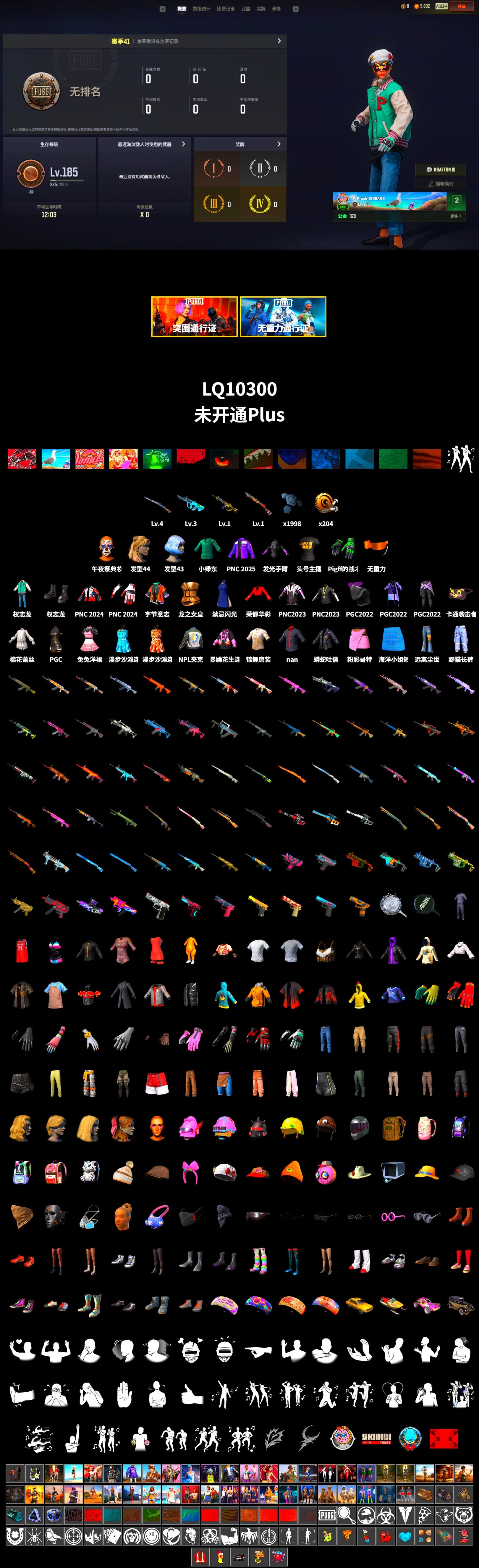 NPL 2019 Phase 2 Jacket, StreamerOne, aespa - Pan, Grizz's Mask, Parachute - 2