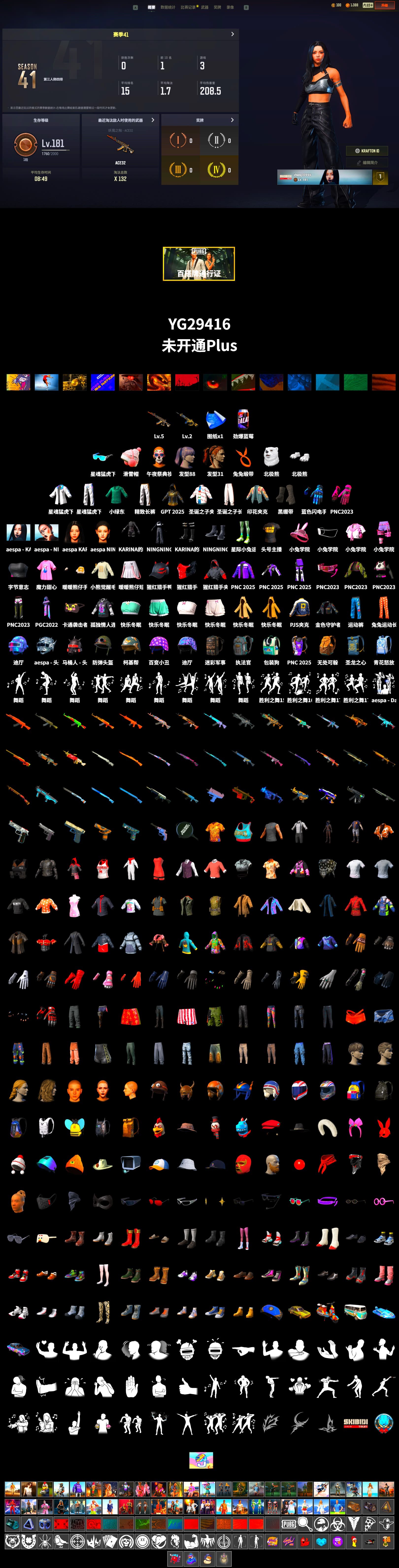 Duncan's Infiltrator Handwraps, Polar Bear Feet, aespa Stage, Bunny Academy Sailor Gloves, aespa NINGNING, XingHun's Tiger Strike Jacket, XingHun's Tiger Strike Pants, PJS 2019 Phase 2 Jacket, Exquisite Pants, XingHun's Tiger Strike Snow Glasses, StreamerOne, aespa KARINA, Blue Thunder Gloves, Grizz's Mask - 2