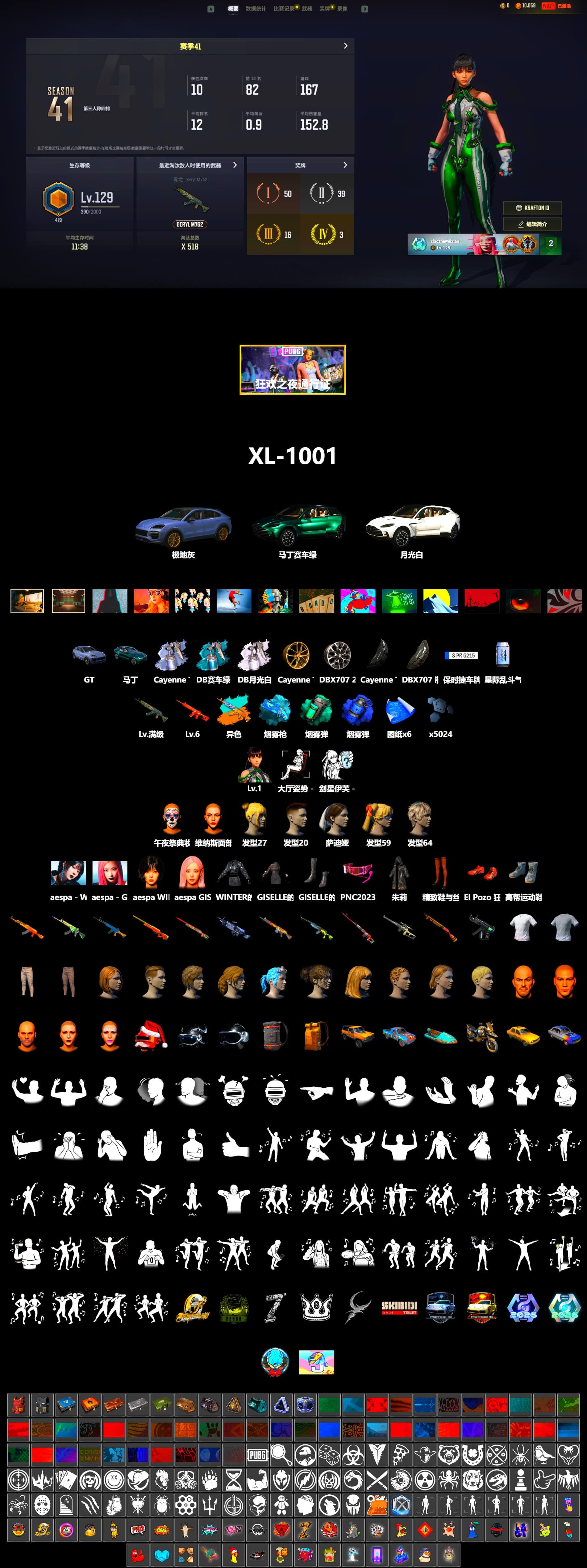 Blue Smoke Grenade, Teal Smoke Grenade, Blue Magical Mist — M79, «Cayenne Turbo GT» SUV, «DBX707» SUV, aespa Stage, aespa WINTER, aespa GISELLE - 2