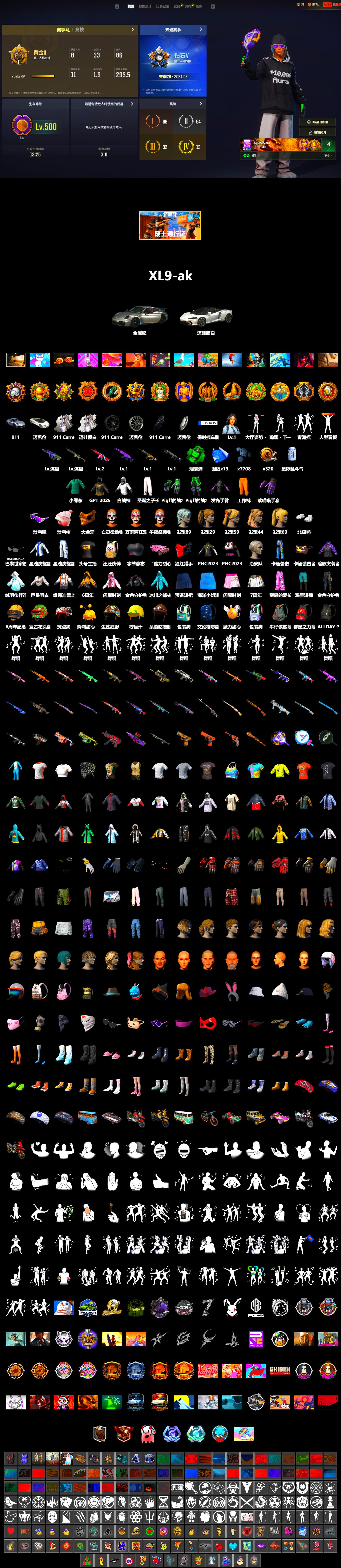 Emerald Smoke Grenade, «911 Carrera GTS» Sports Car, Snow Glasses, PGC 2021 Contingent Chaos Mask, WackyJacky101's Jacket, Polar Bear Feet, Harley Quinn's Hair, Bunny Academy Sailor Gloves, LINE FRIENDS SALLY SET, Jijing's Shorts, StreamerOne, Full Autumn — M416, «Chiron» Sports Car, Parachute - 2