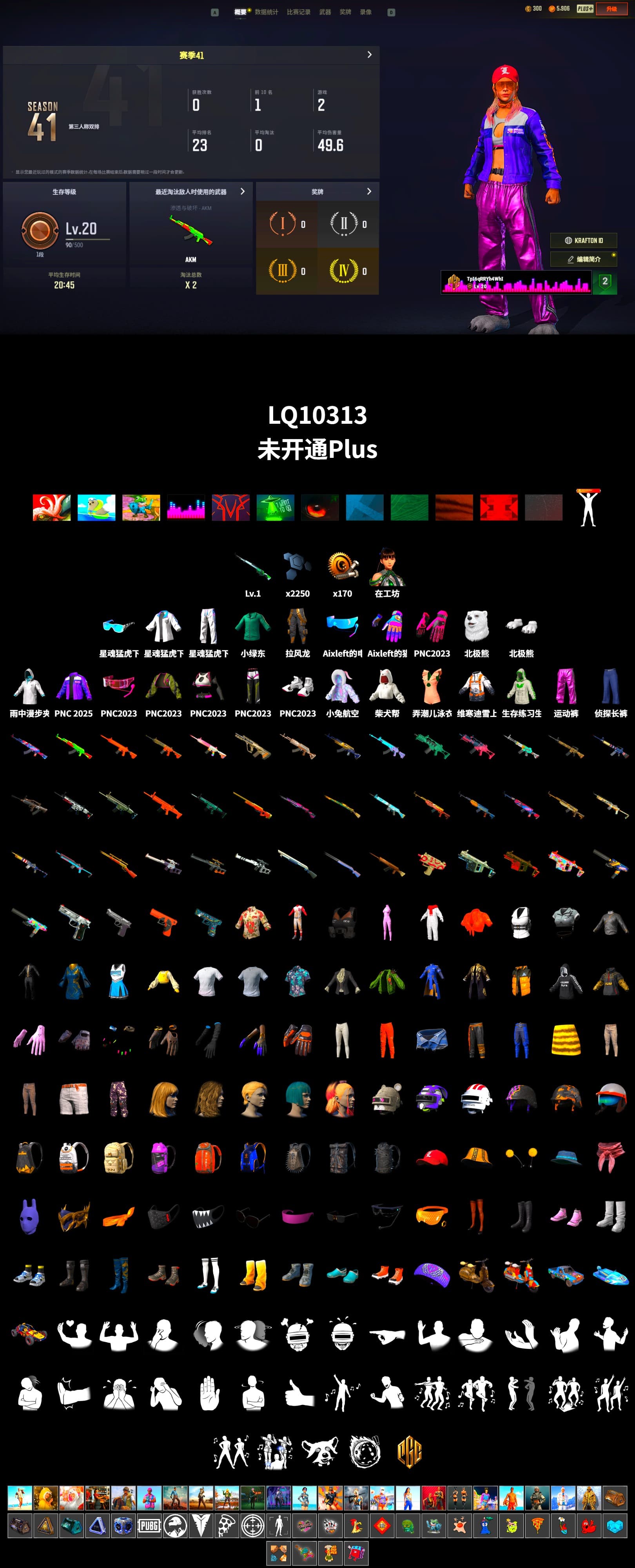 Polar Bear Feet, XingHun's Tiger Strike Jacket, XingHun's Tiger Strike Pants, Aixleft's Gaming Streamer Hoodie, XingHun's Tiger Strike Snow Glasses, Grizz's Mask - 2