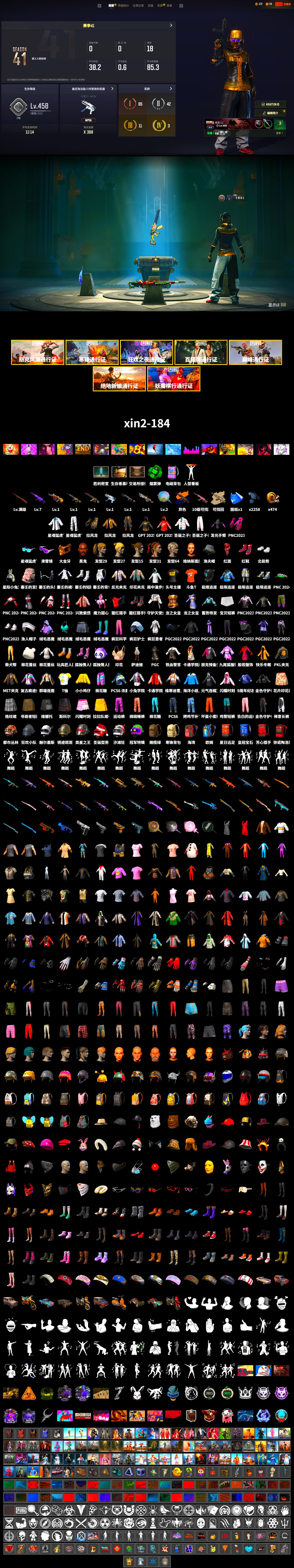 Emerald Smoke Grenade, Hi-top Trainers (Red), Chamber of Triumph, Secret Showroom, Jonathan Kamau, Snow Glasses, PGC 2021 Contingent Chaos Mask, Headset Bucket Hat, PLAYERUNKNOWN's Bandana, Heavy Fur Coat (Black), Polar Bear Feet, Harley Quinn's Hair, Bunny Academy Sailor Gloves, XingHun's Tiger Strike Jacket, XingHun's Tiger Strike Pants, PKL 2019 Phase 2 Jacket, Sideshow Bear Feet, XingHun's Tiger Strike Snow Glasses, MET Asia Series Bomber Jacket, Jijing's Shorts, StreamerOne, Full Autumn — M416, Grizz's Mask, DOUYU T-shirt - 2