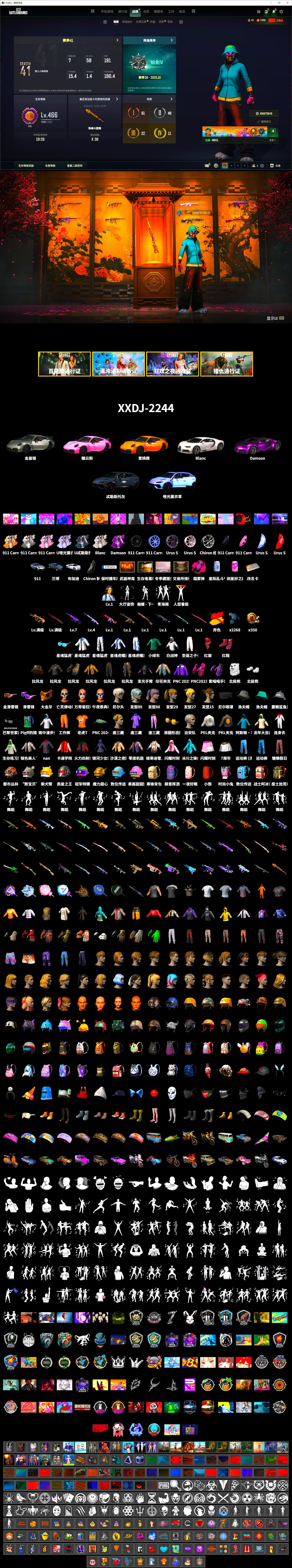 Magenta Smoke Grenade, Hi-top Trainers (Red), «911 Carrera GTS» Sports Car, «Chiron» Sports Car, Winter Hideout, Secret Showroom, Weapons Shrine, 9S's Hairstyle, Snow Glasses, PGC 2021 Contingent Chaos Mask, Headset Bucket Hat, PLAYERUNKNOWN's Bandana, Heavy Fur Coat (Black), WackyJacky101's Jacket, Polar Bear Feet, Harley Quinn's Hair, PEL 2019 Phase 2 Jacket, XingHun's Tiger Strike Jacket, XingHun's Tiger Strike Pants, PKL 2019 Phase 2 Jacket, XingHun's Tiger Strike Snow Glasses, Full Autumn — M416, Grizz's Mask, Parachute - 2