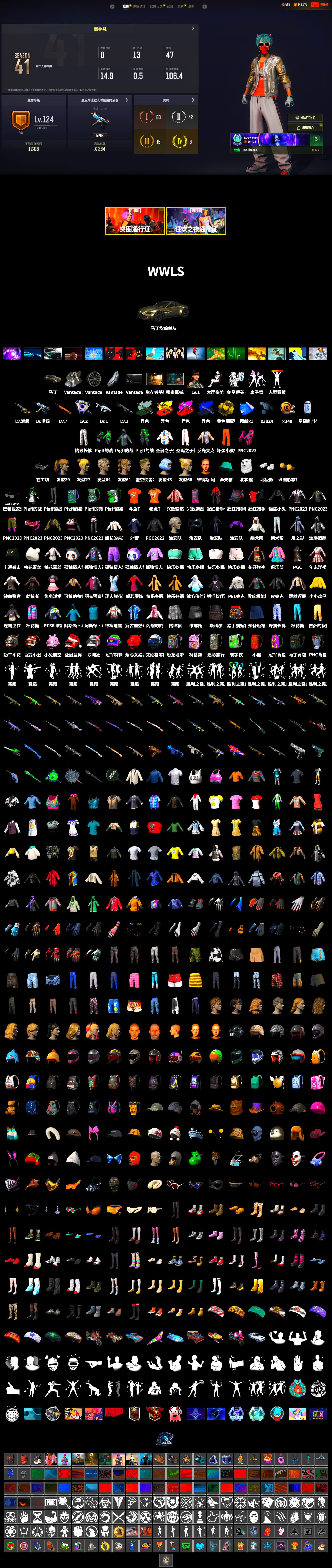 Final Serenade — M24 (Blue Black), Time Keeper - M416 (Gray Green), Absolute Zero - Groza (Yellow Coral), «V12 Vantage Roadster» Sports Car, Polar Bear Feet, Harley Quinn's Hair, PEL 2019 Phase 2 Jacket, Sideshow Bear Feet, Exquisite Pants, Pigff's Tactical Striker Jacket, Diva Glasses (White), Shark Bite - Kar98k, Grizz's Mask, DOUYU T-shirt, «DBX707» SUV - 2