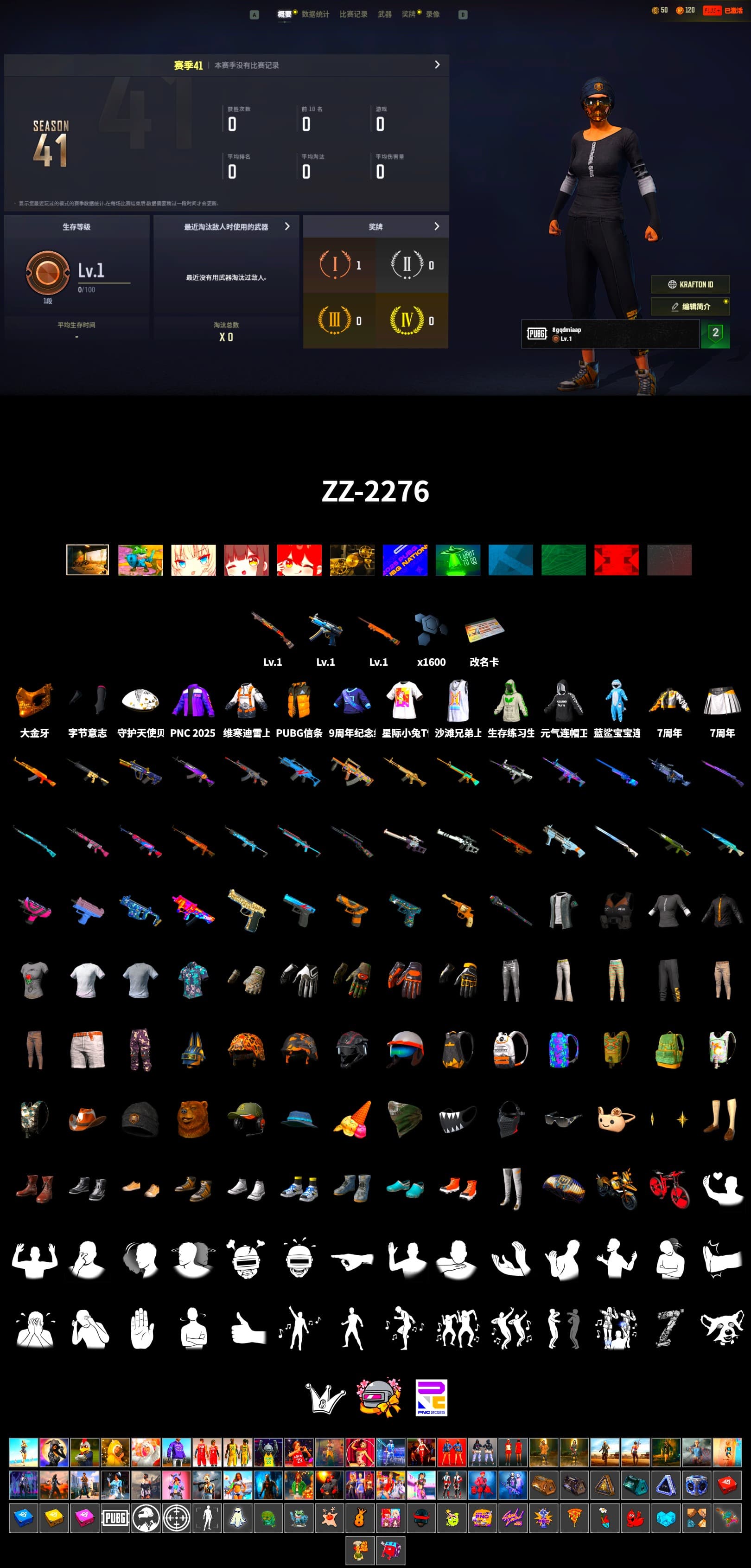 PGC 2021 Contingent Chaos Mask - 2