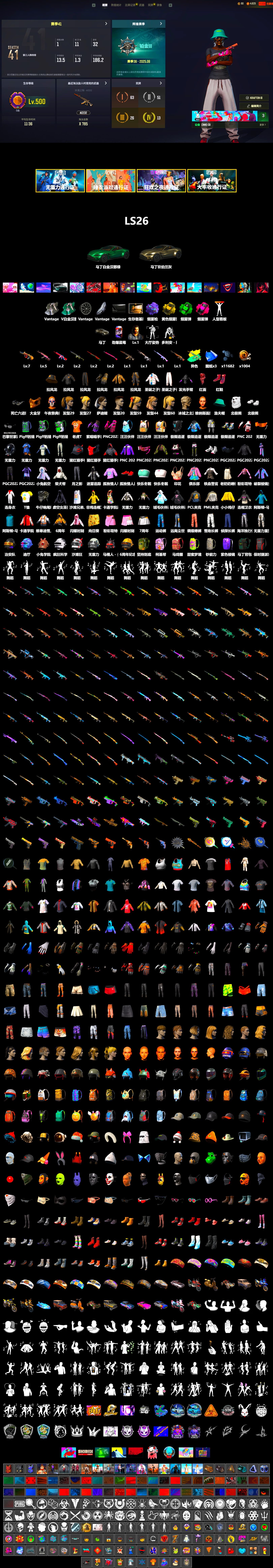 Emerald Smoke Grenade, Magenta Smoke Grenade, Purple Magical Mist — M79, Hi-top Trainers (Red), «V12 Vantage Roadster» Sports Car, PGC 2021 Contingent Chaos Mask, PLAYERUNKNOWN's Bandana, Heavy Fur Coat (Black), Polar Bear Feet, Harley Quinn's Hair, PML 2019 Phase 2 Jacket, «DBX707» SUV - 2