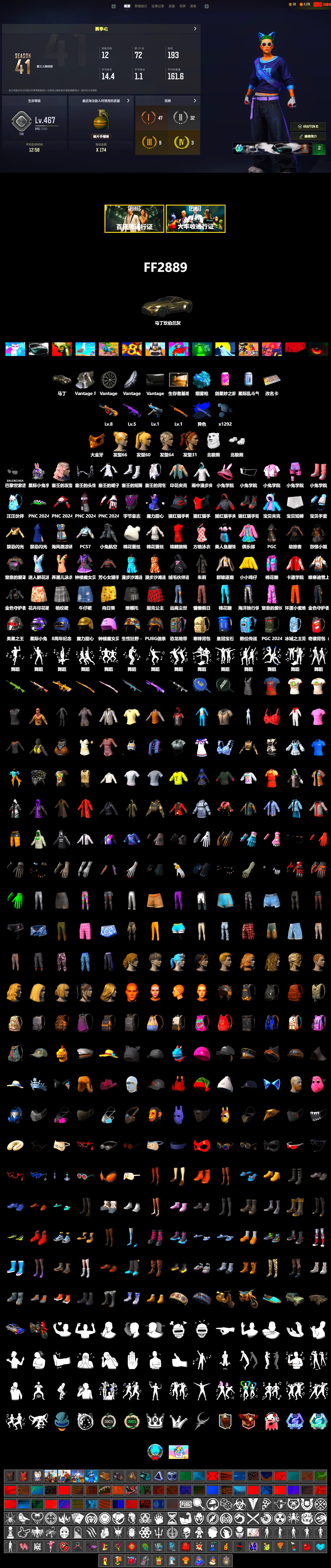 Blue Magical Mist — M79, «V12 Vantage Roadster» Sports Car, PGC 2021 Contingent Chaos Mask, Polar Bear Feet, Full Autumn — M416, «DBX707» SUV - 2