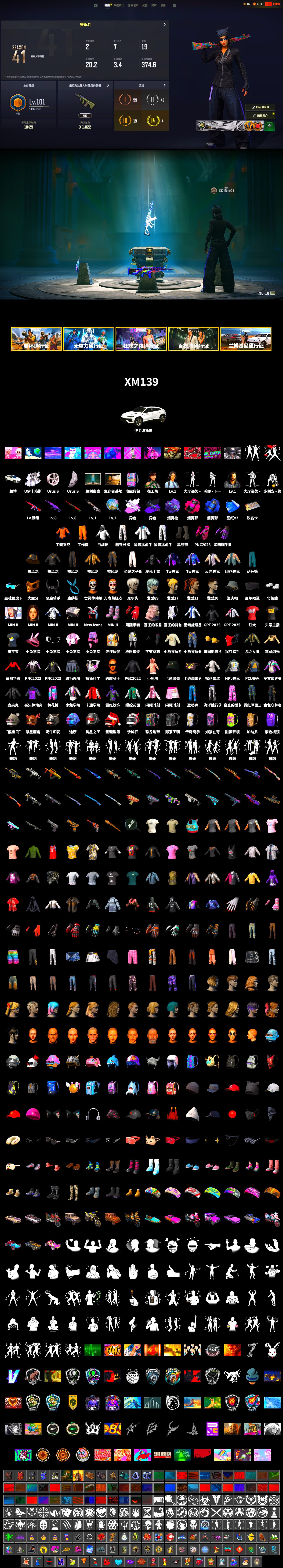 Blue Smoke Grenade, Magenta Smoke Grenade, Purple Magical Mist — M79, Duncan's Infiltrator Handwraps, Chamber of Triumph, 9S's Hairstyle, PGC 2021 Contingent Chaos Mask, Headset Bucket Hat, Demon Biker Horns, Kansas Headband, WackyJacky101's Jacket, Work Jacket, Polar Bear Feet, Bunny Academy Sailor Gloves, XingHun's Tiger Strike Jacket, XingHun's Tiger Strike Pants, NPL 2019 Phase 2 Jacket, PCL 2019 Phase 2 Jacket, Sideshow Bear Feet, Exquisite Pants, XingHun's Tiger Strike Snow Glasses, XiongDi Hoodie, StreamerOne, Winner Winner Chicken Dinner T-Shirt (Red), GPT 2025 Four Angry Men Jacket, Grizz's Mask, JiBaoBa, Parachute - 2